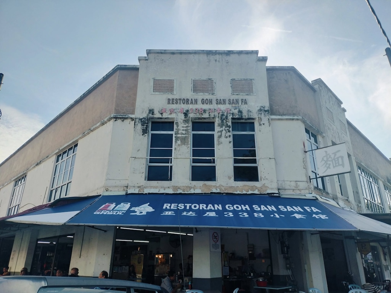 restoran goh san san fa