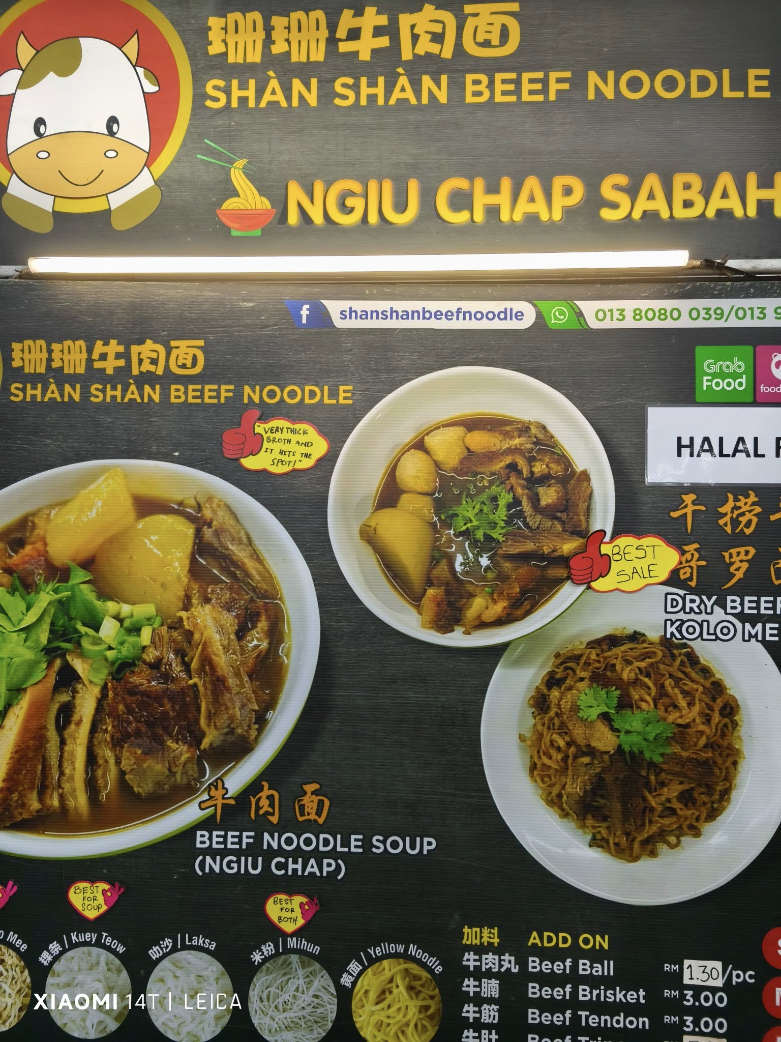 shan shan beef noodle