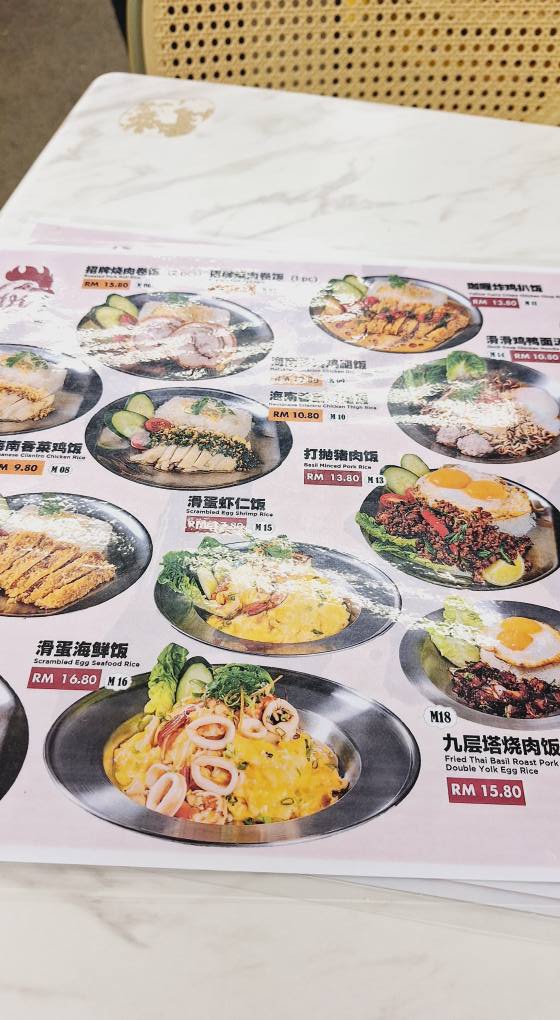 arooii thai chicken rice