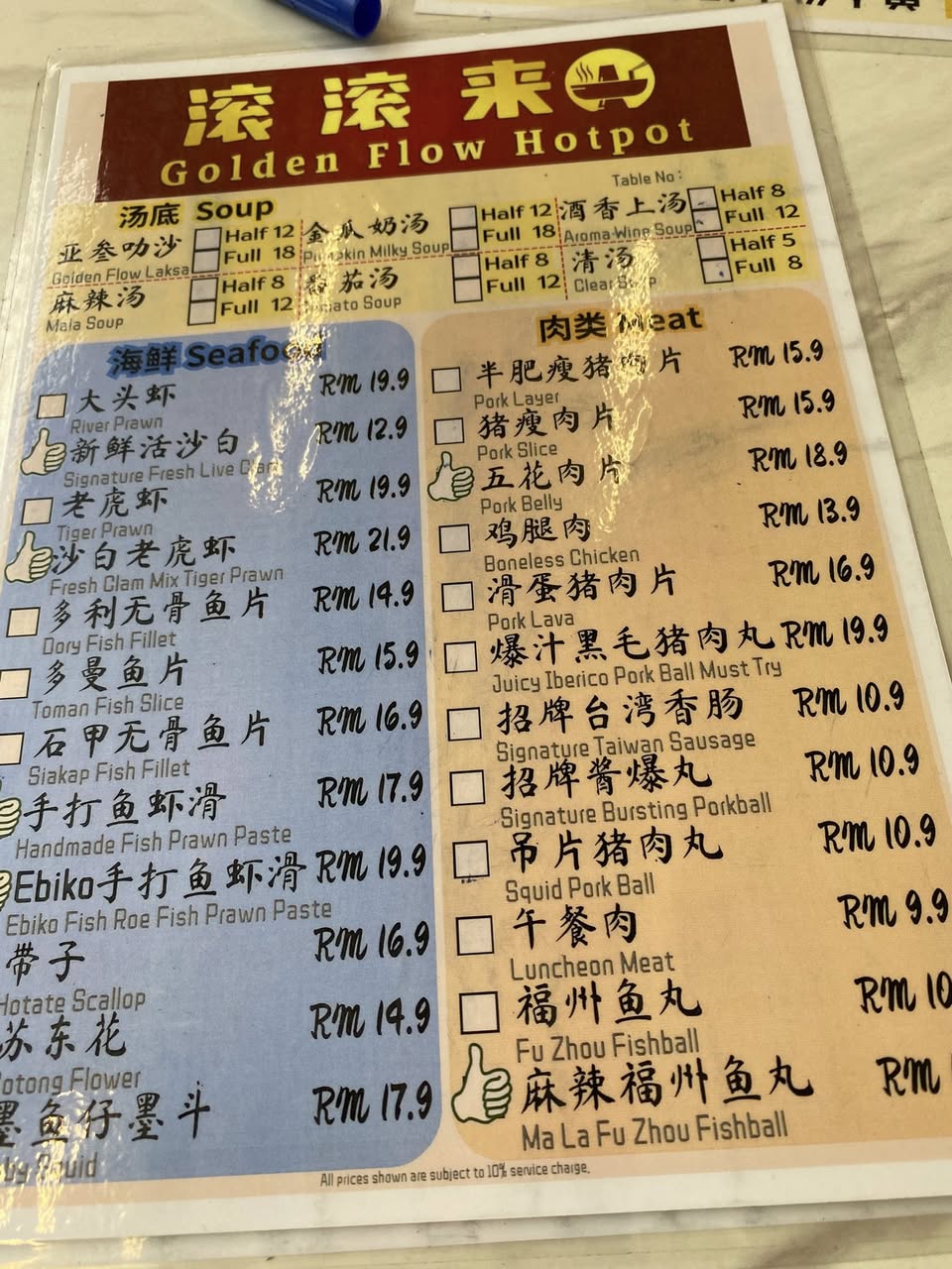golden flow hotpot