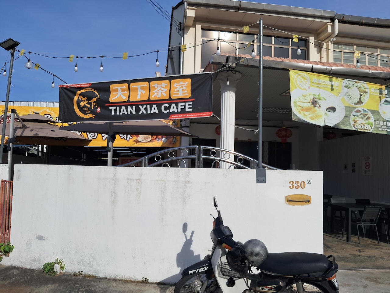 tian xia cafe