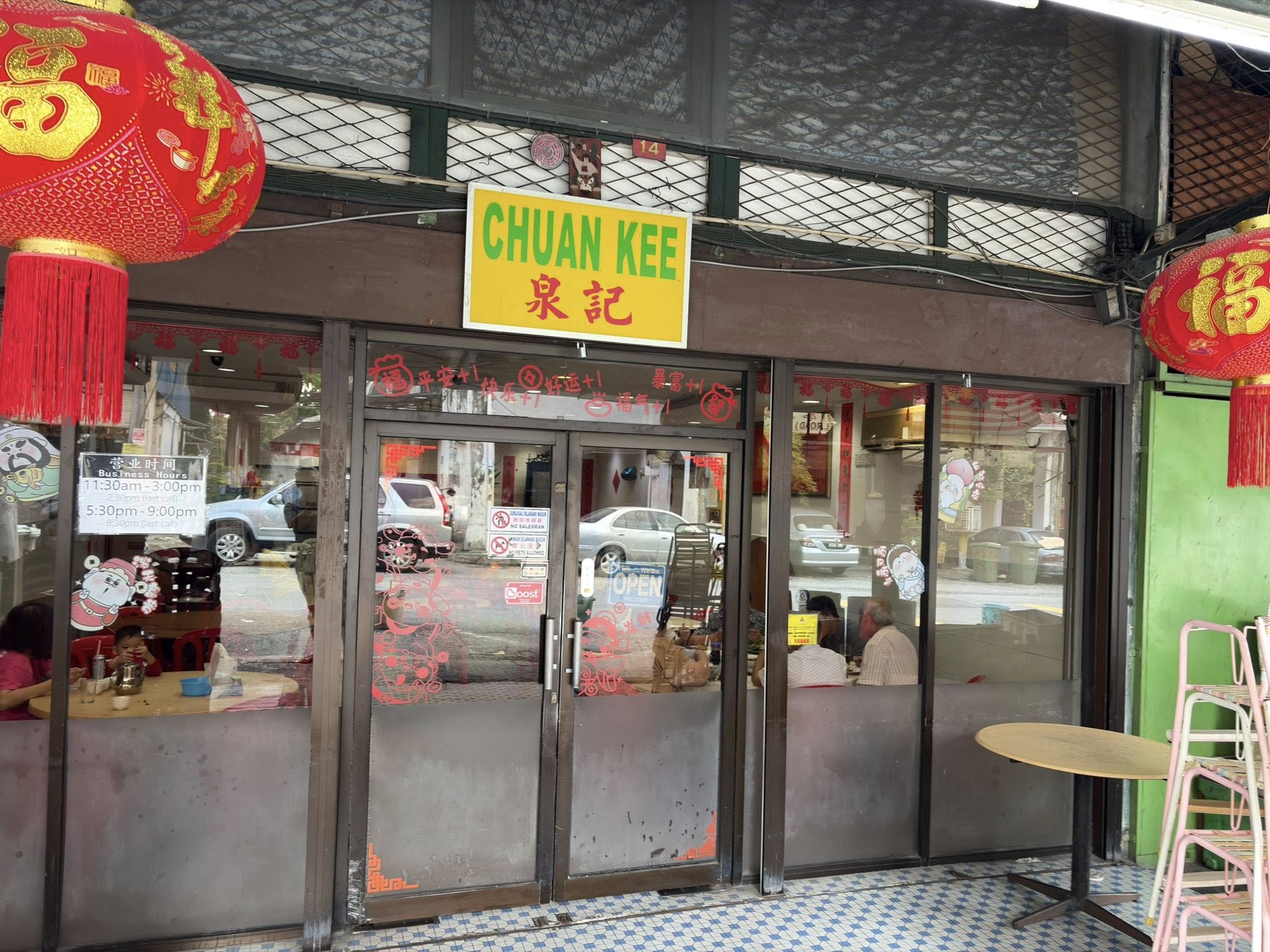 chuan kee hakka restaurant