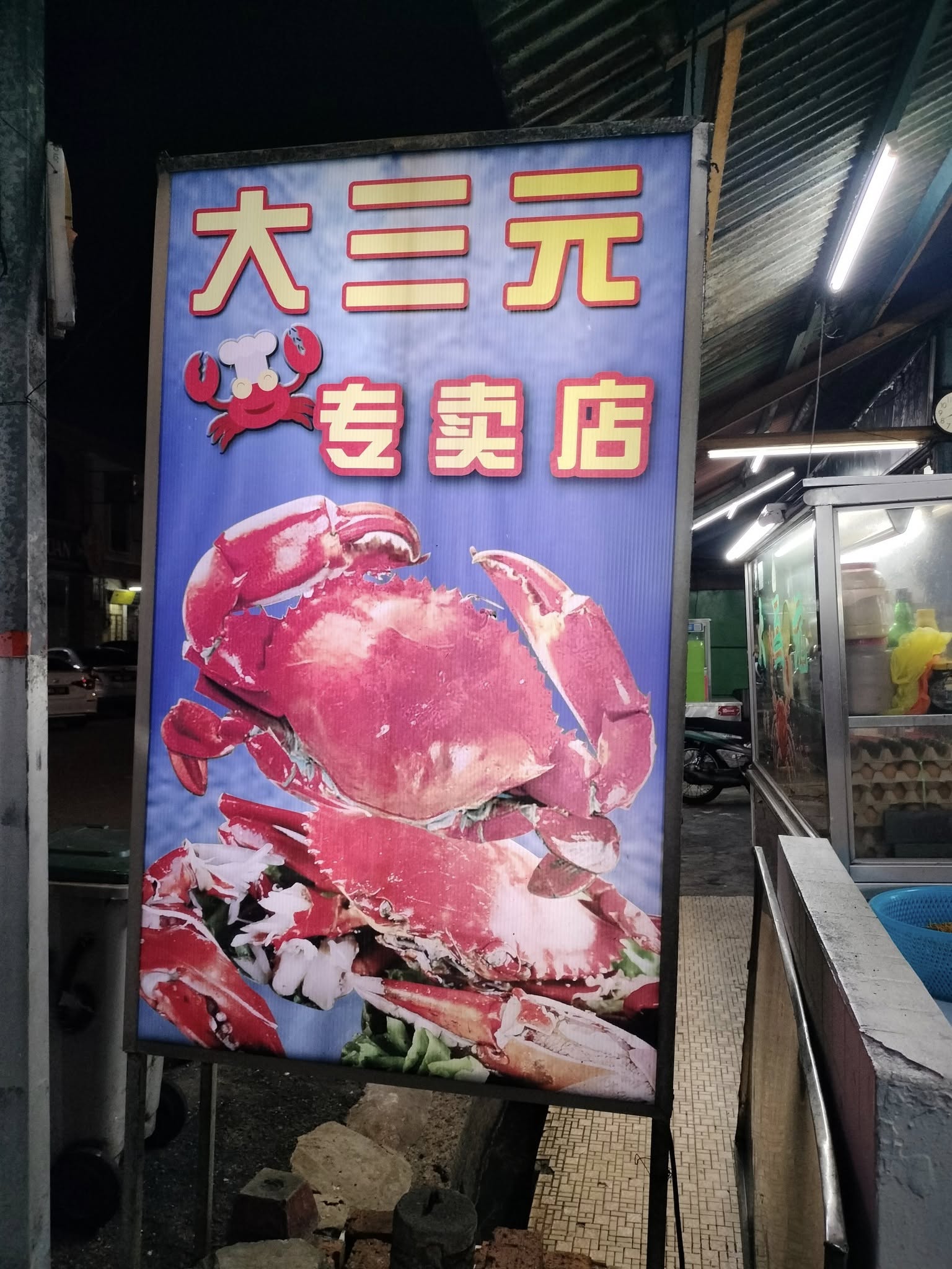da san yuan crab