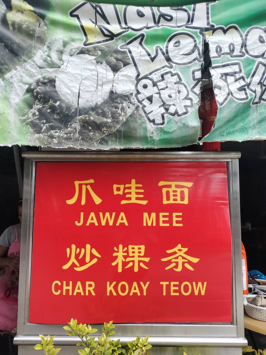 kedai kopi lok khoon