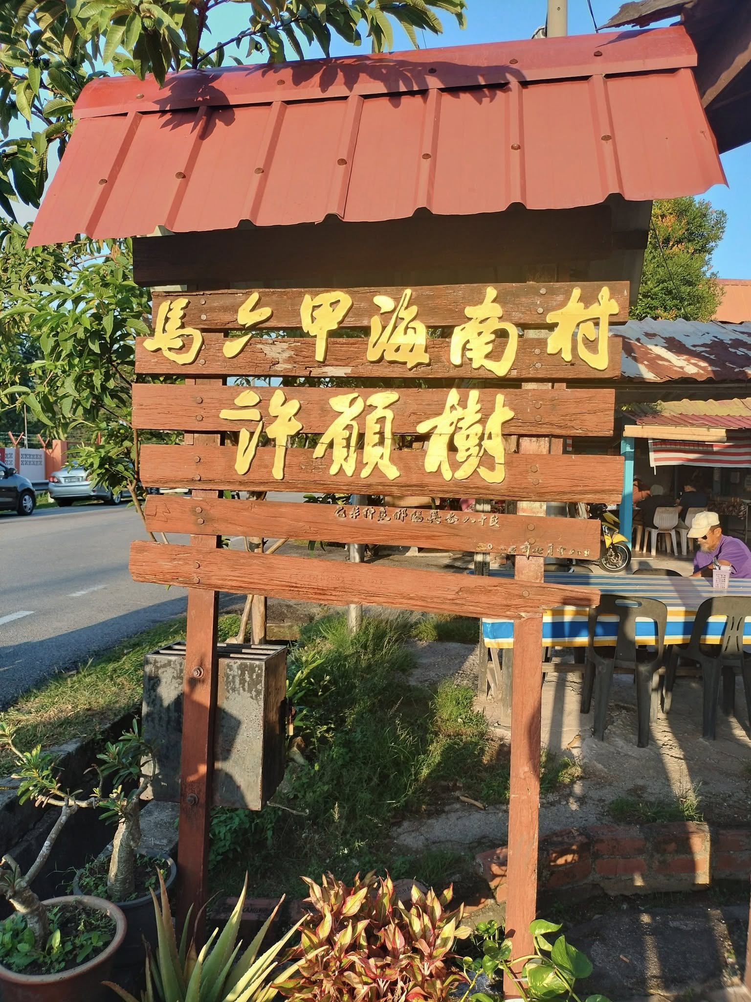 mayling kampung hailam kopitiam
