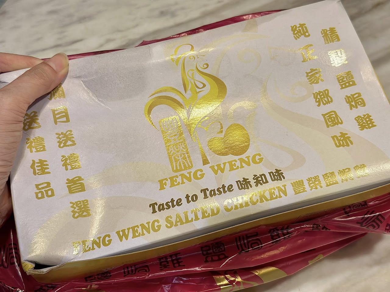 feng weng salted chicken