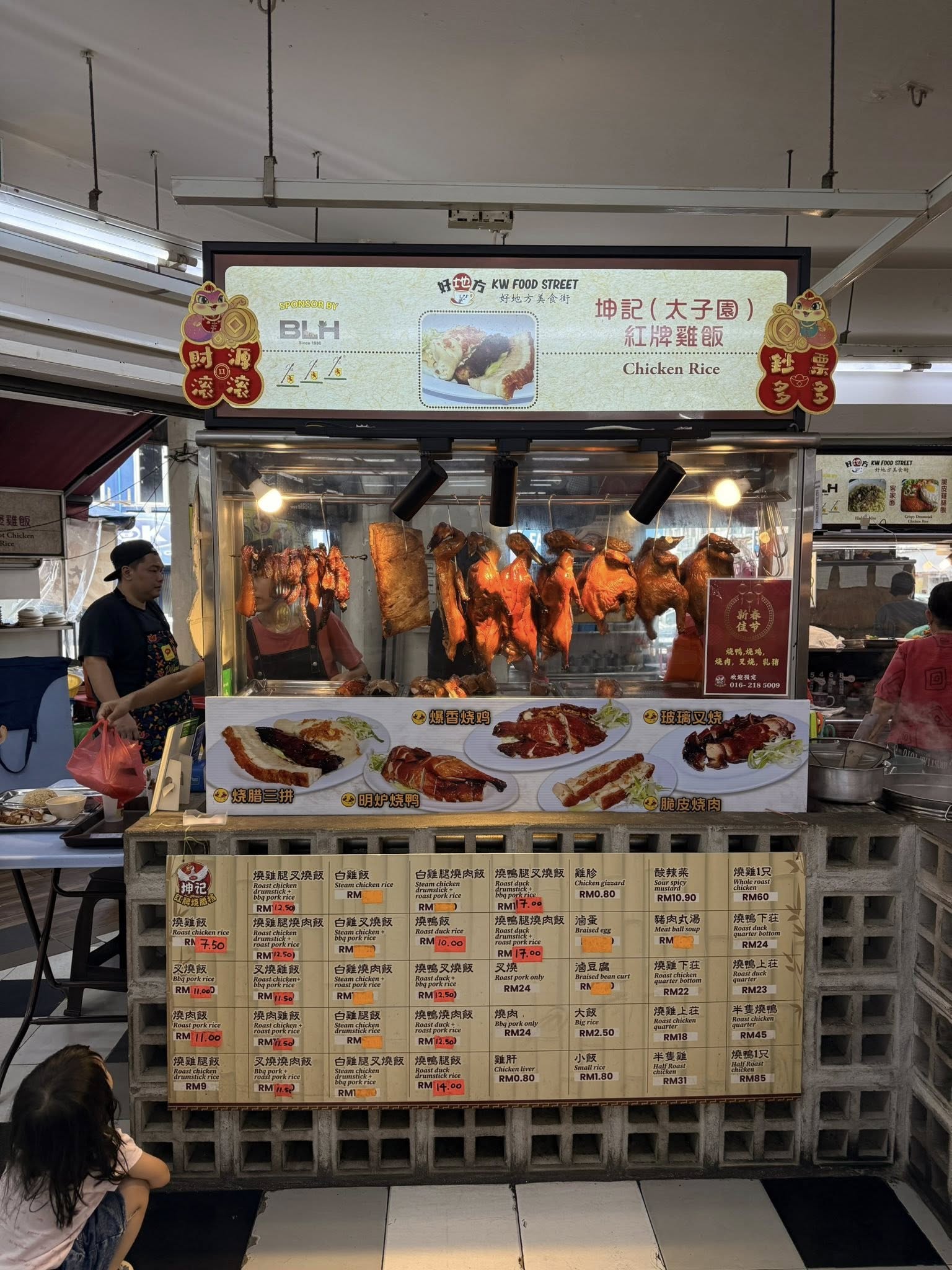 kw food street
