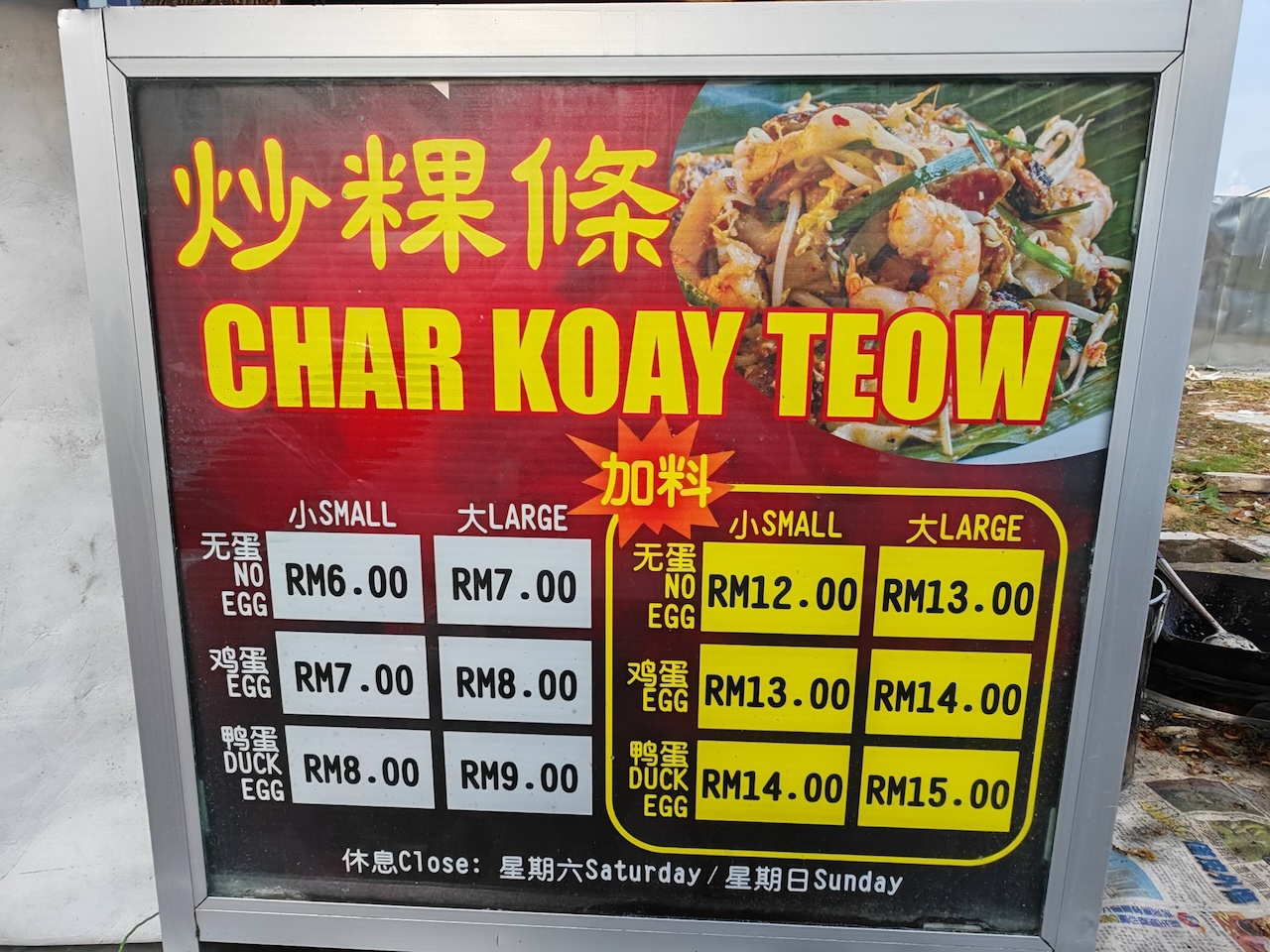 perak road night char koay teow