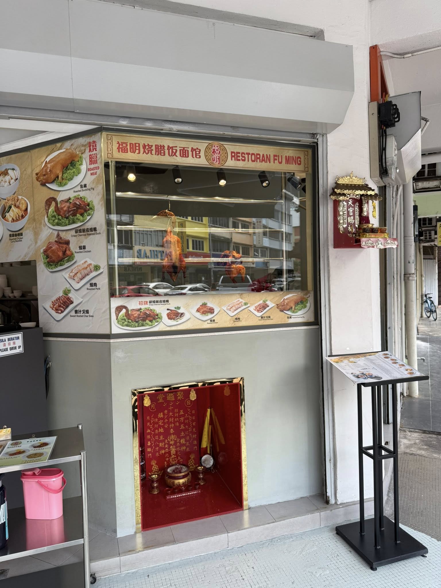 restoran fu ming