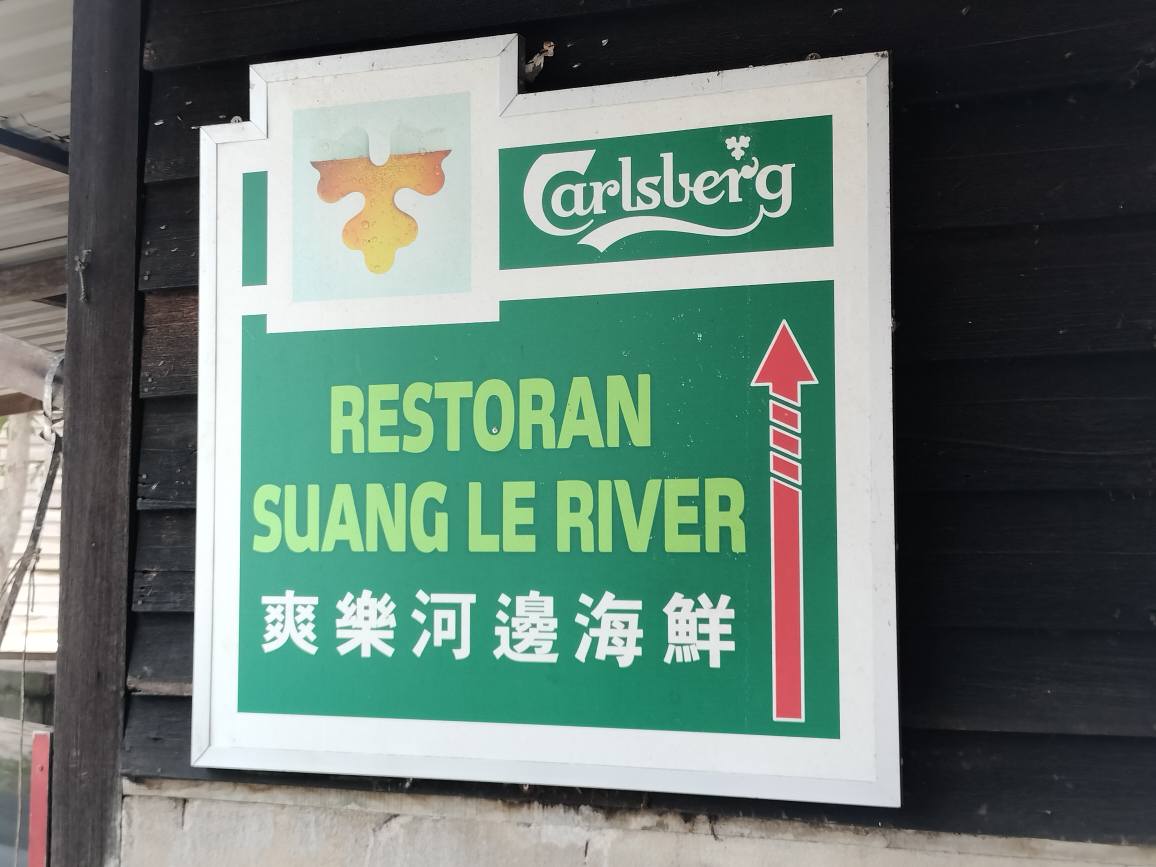 suang le river restaurant