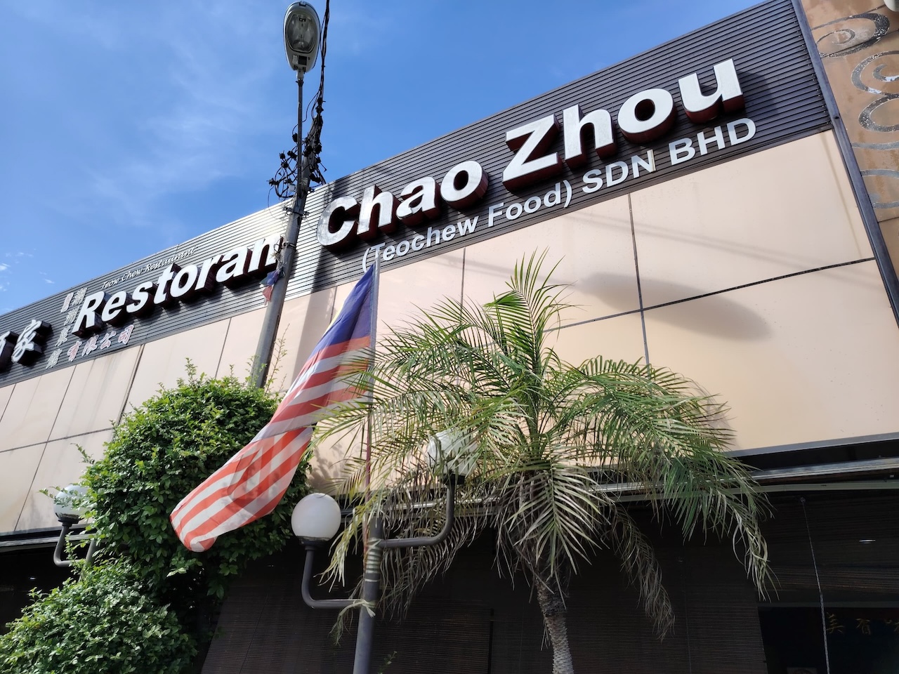 chao zhou restaurant