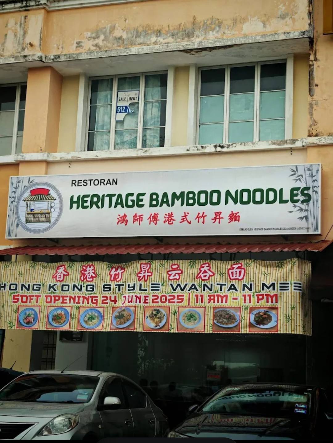 heritage bamboo noodles