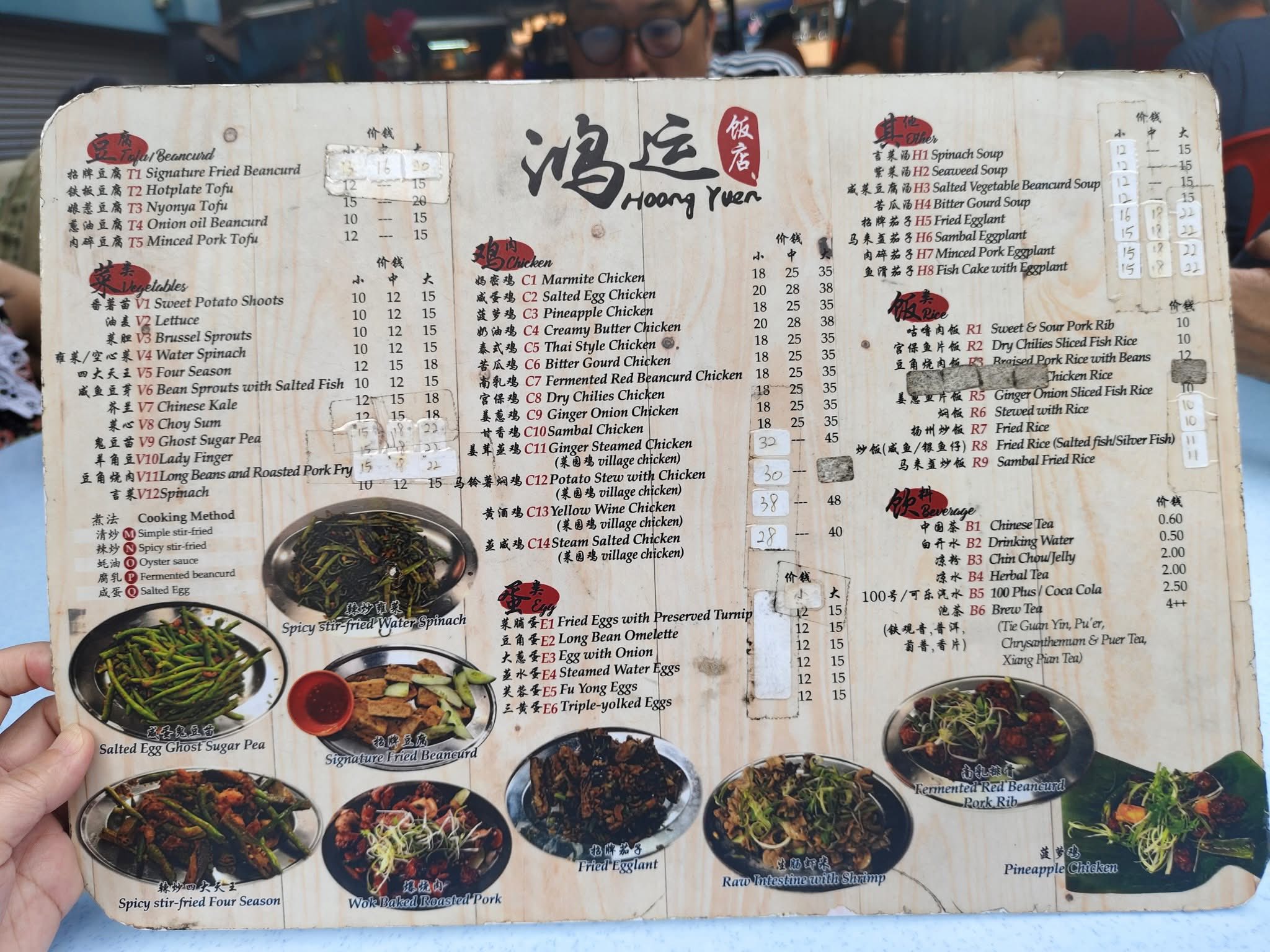 hoong yuen