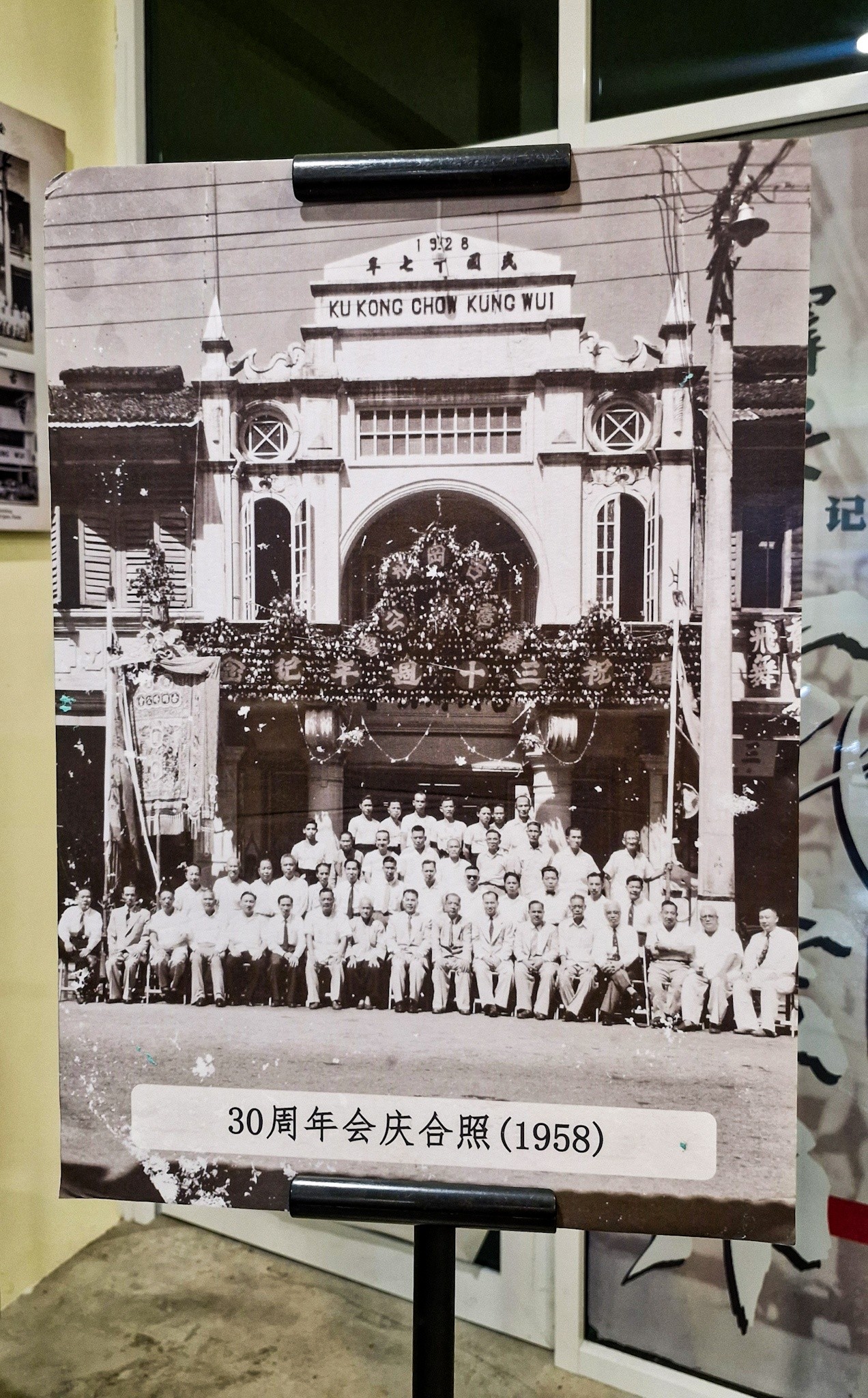 kong fu kopitiam