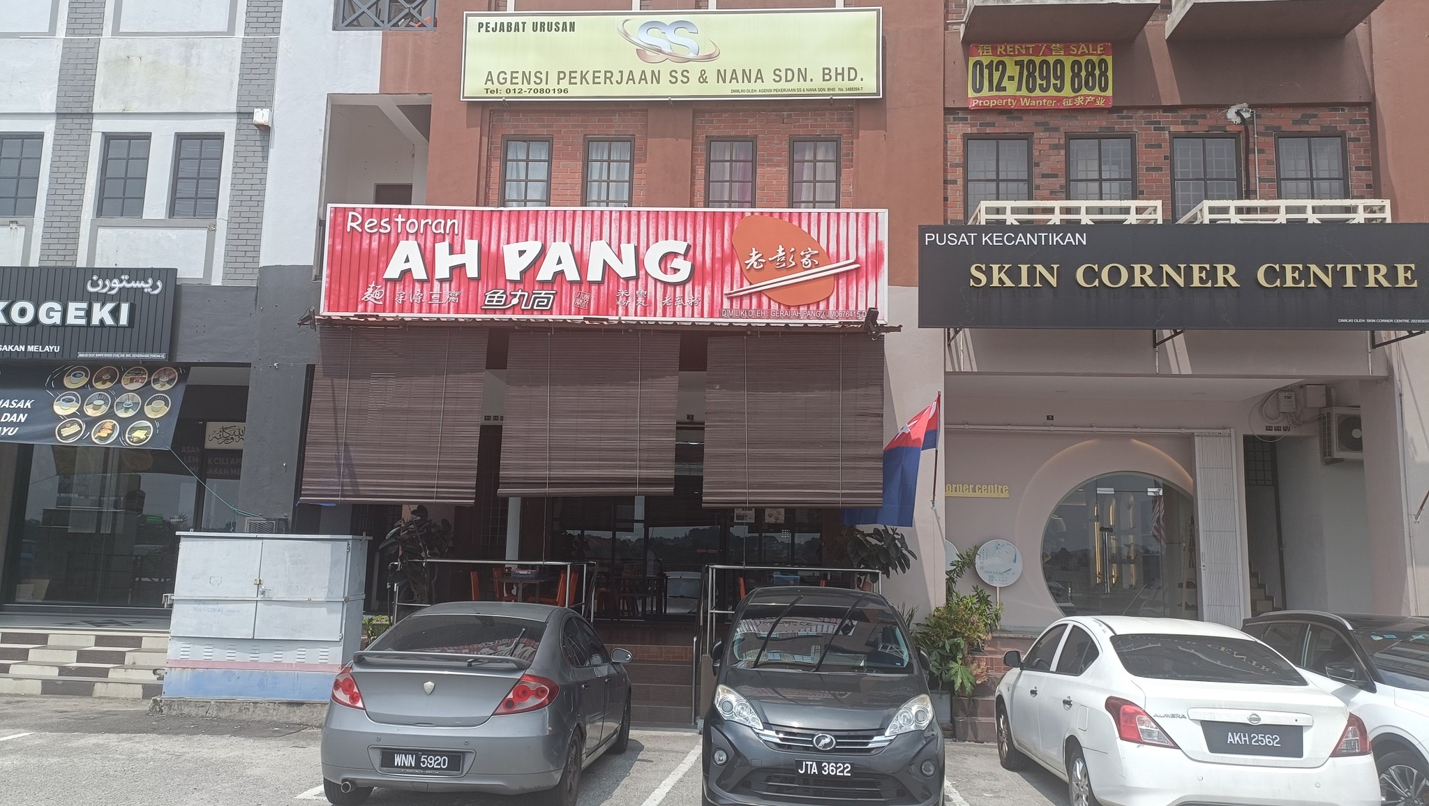 restoran ah pang