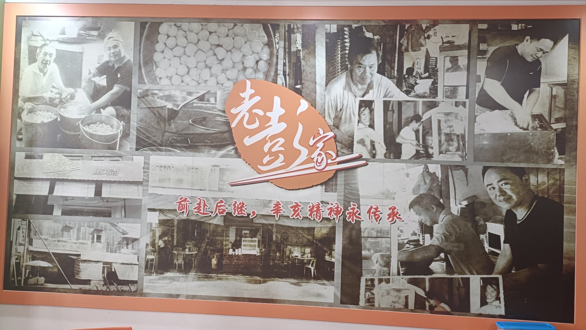 restoran ah pang