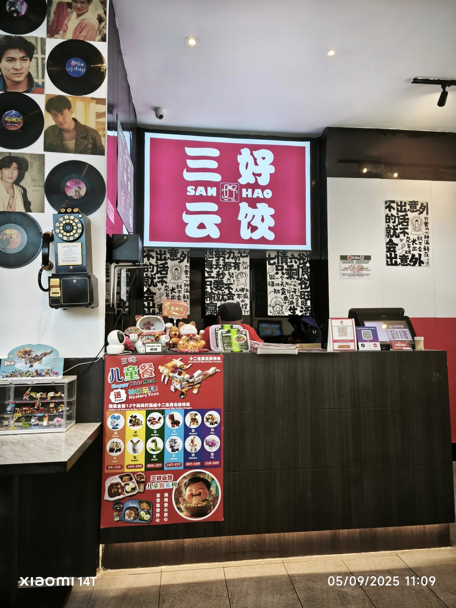 san hao wonton and dumpling