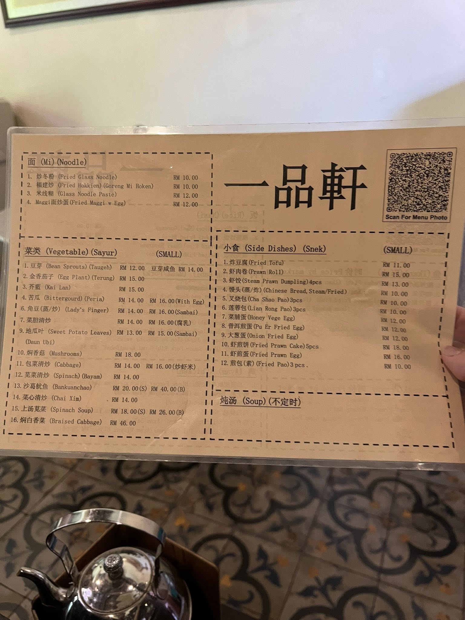 yi bin the mansion