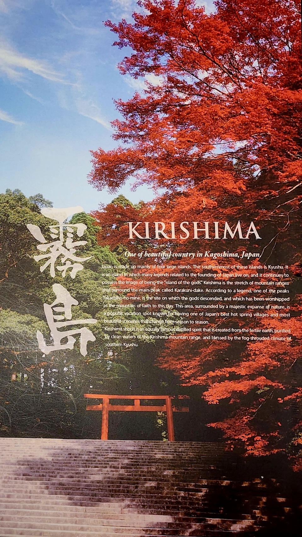 kirishima japanese