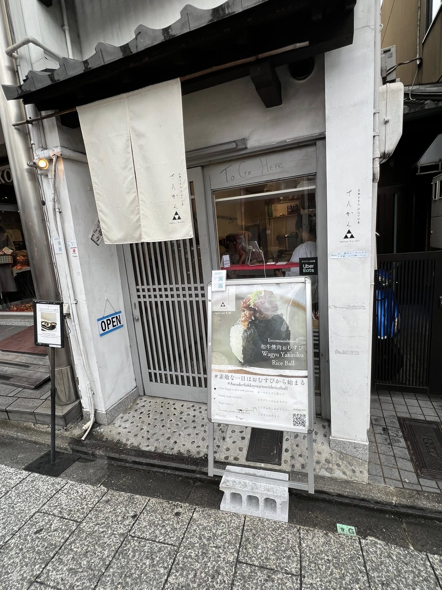 kyoto gion omusubiya sankaku