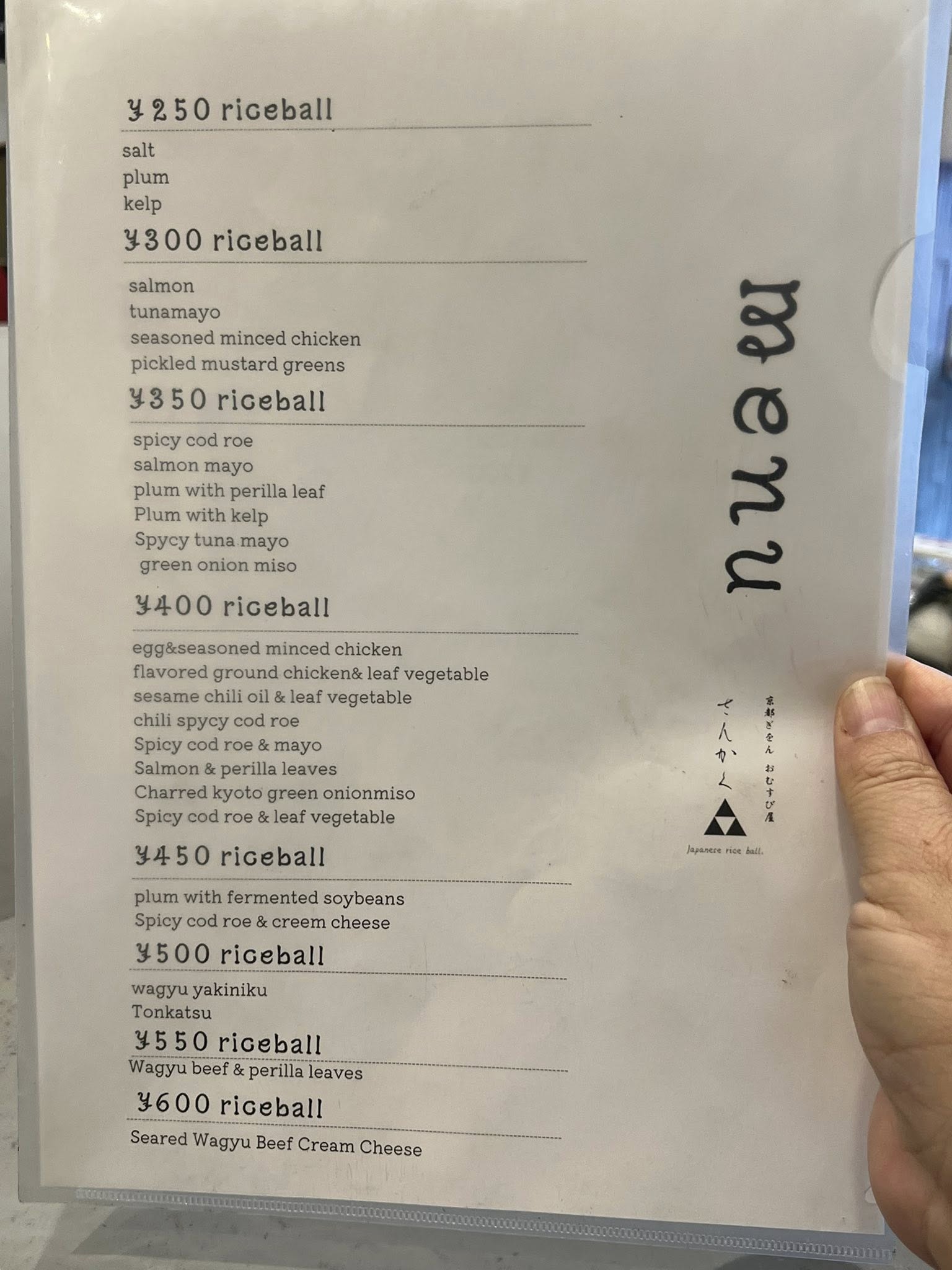 kyoto gion omusubiya sankaku