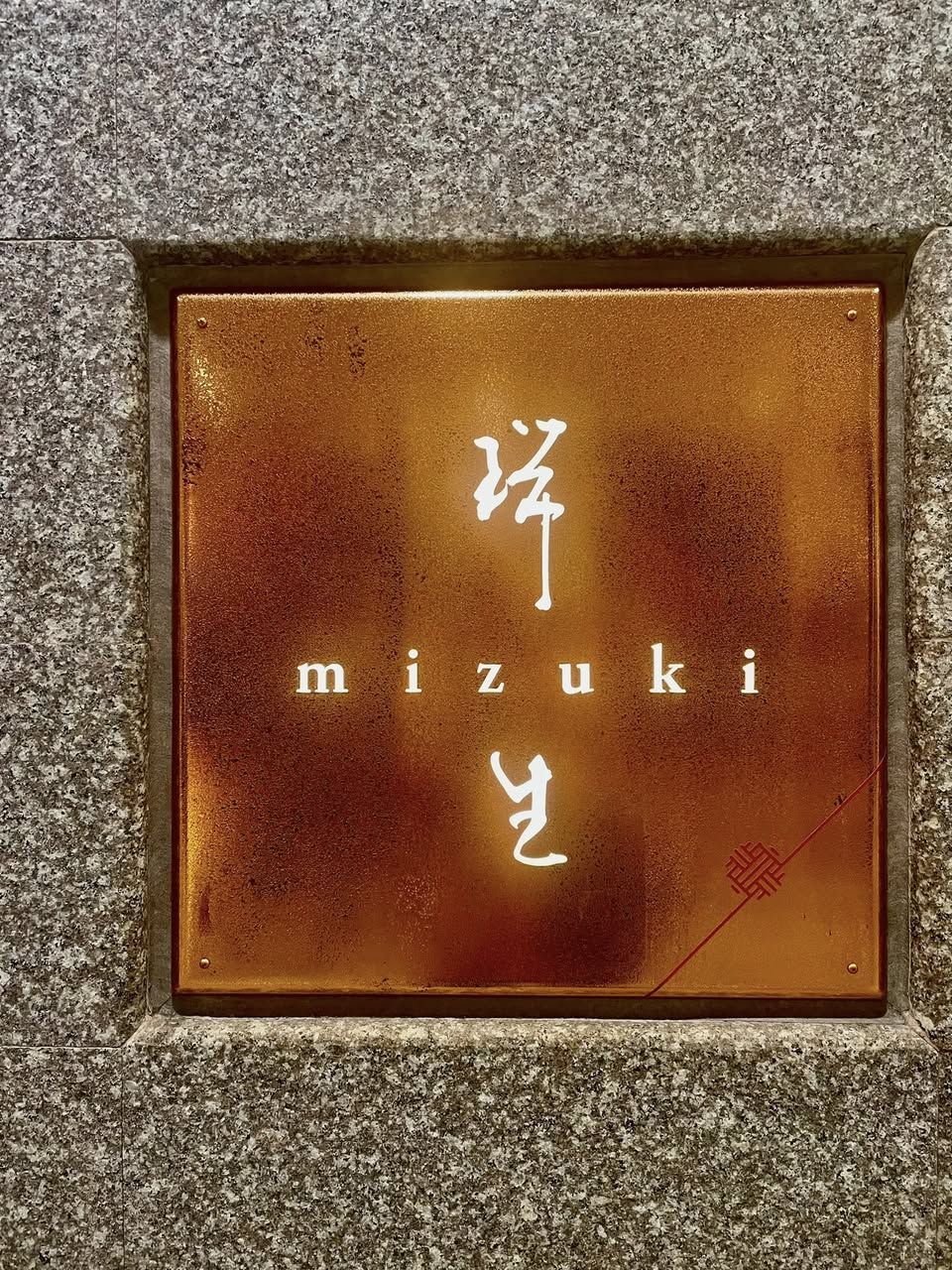 mizuki