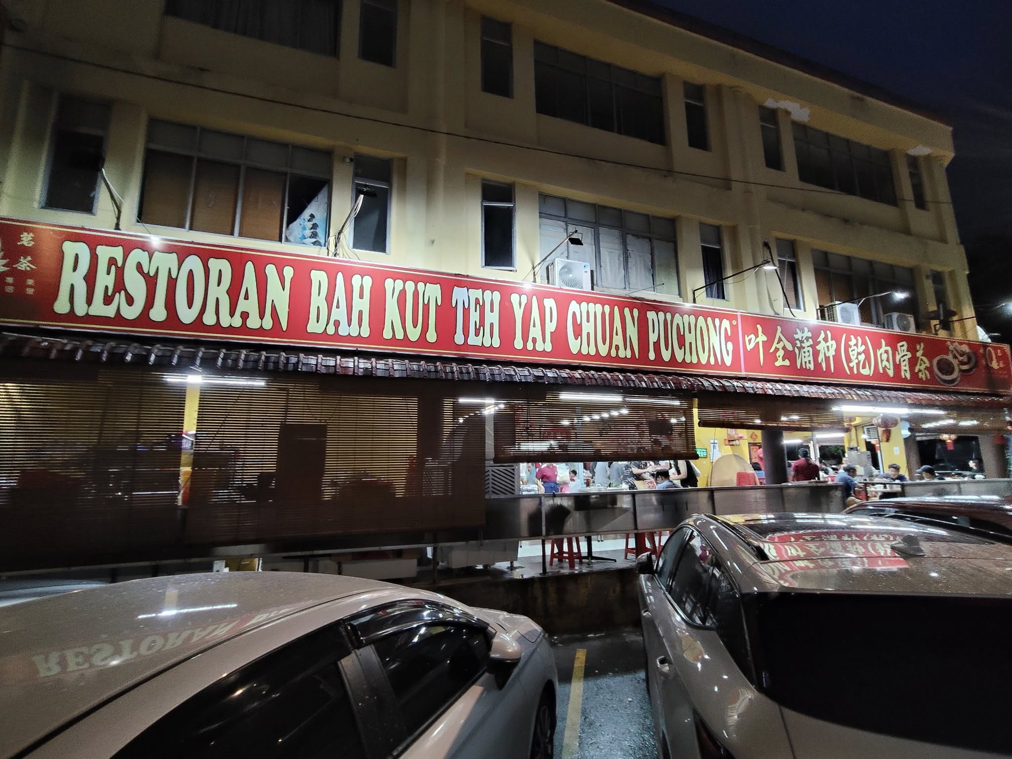 yap chuan bak kut teh puchong