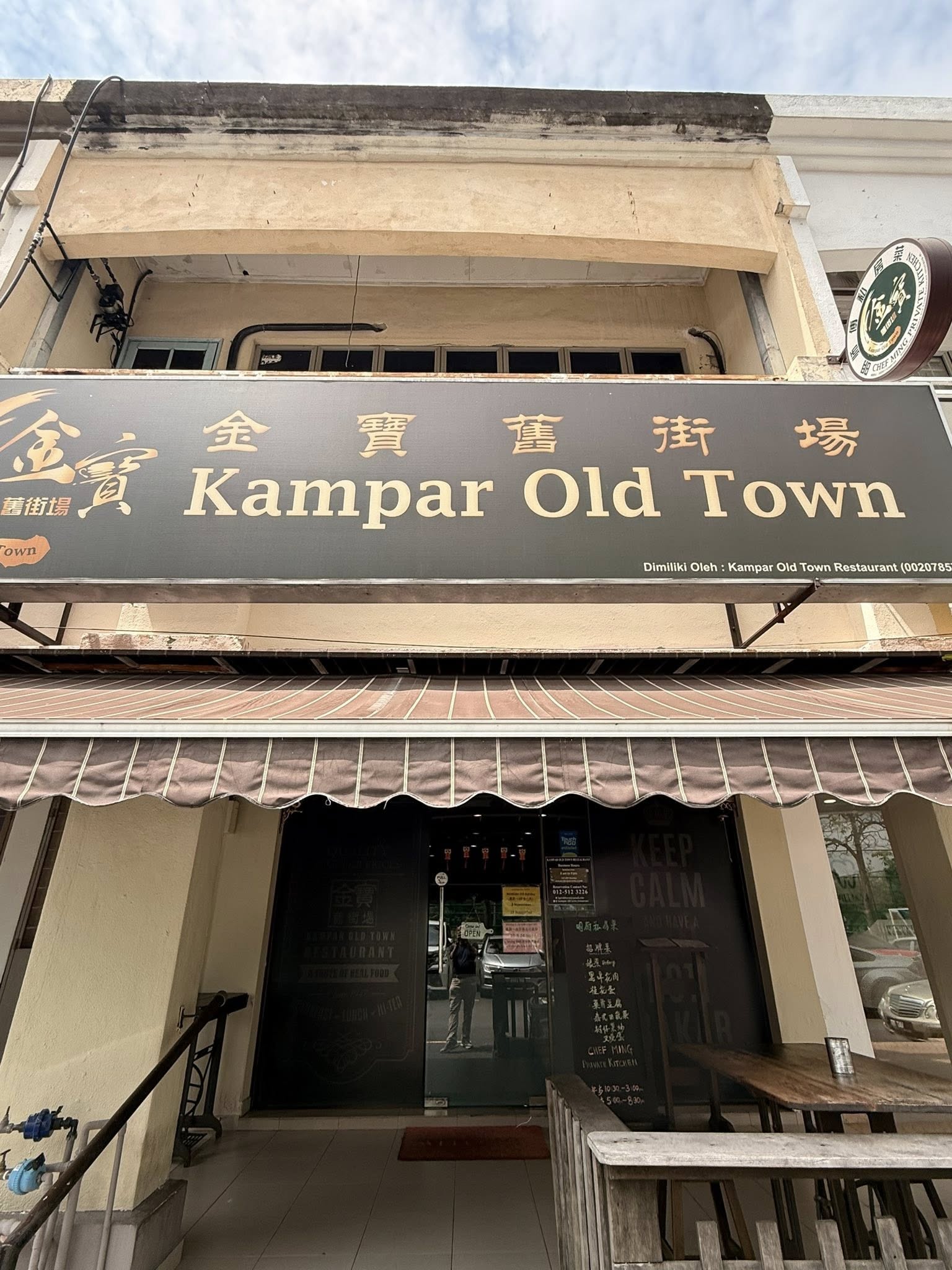 kampar old town restaurant