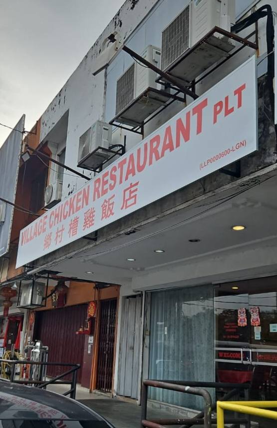 village chicken restaurant