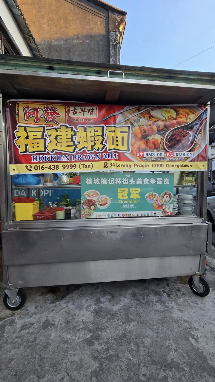 ah fat hokkien prawn noodles