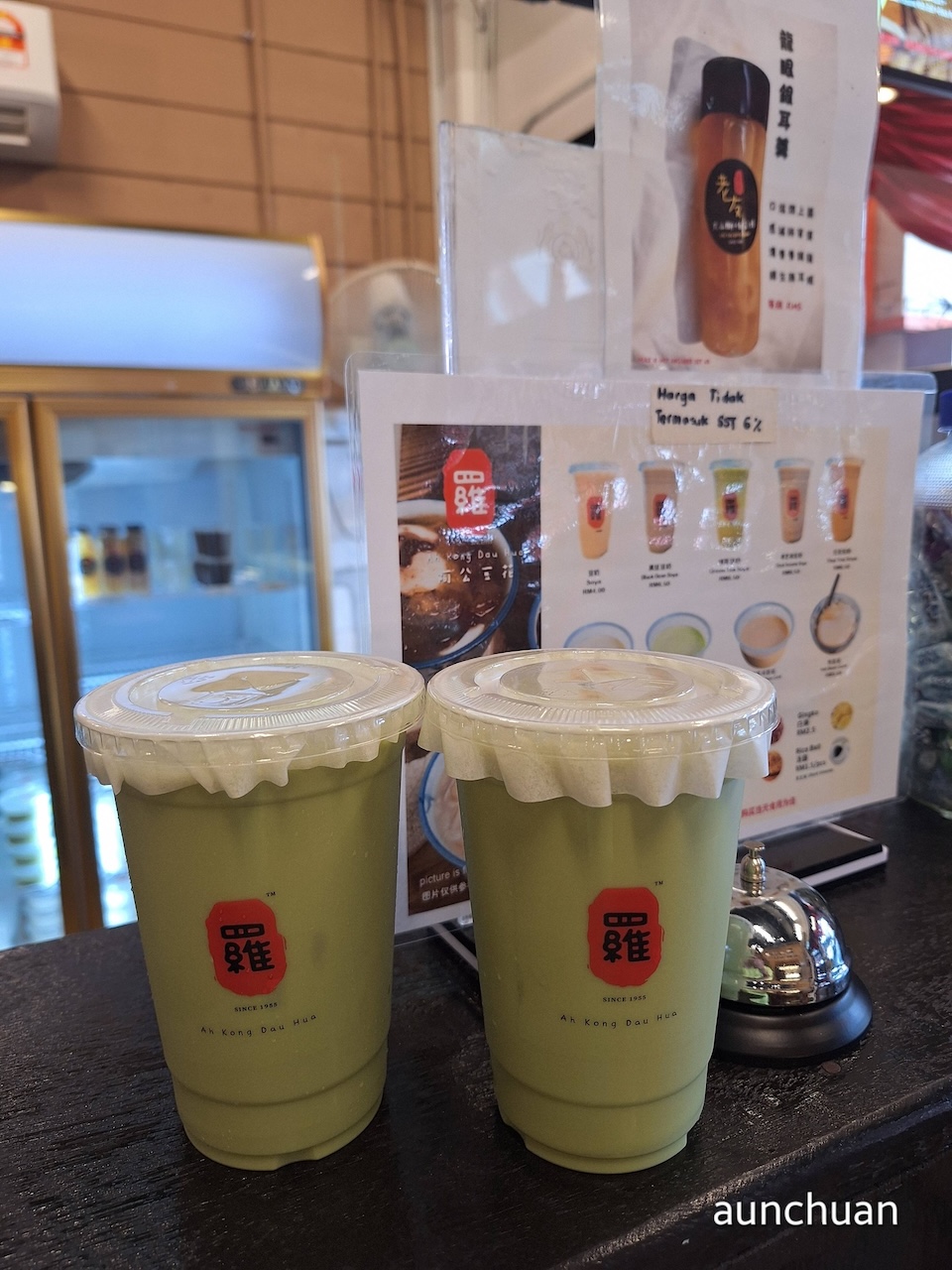 ah_kong_dau_hua_pek_kong_cheng_jan2026_aunchuan_10