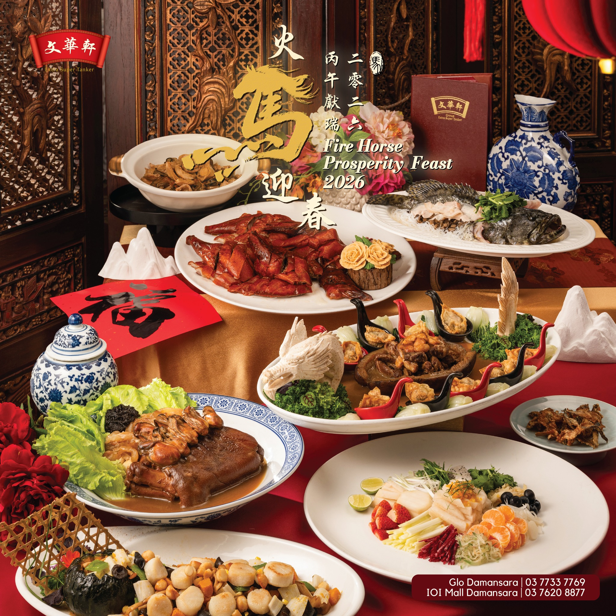 extra_super_tanker_ioi_damansara_cny2026_01