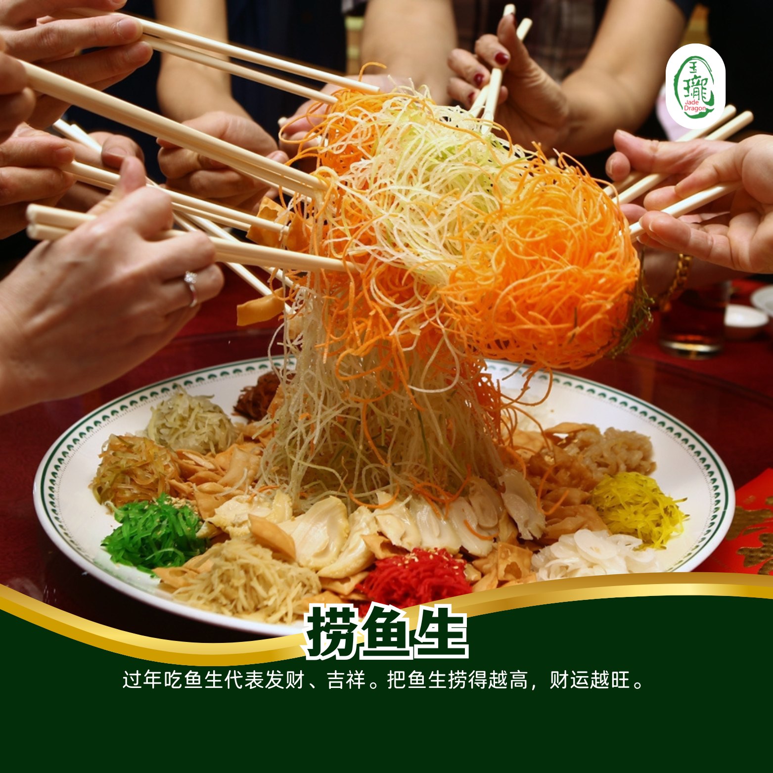 jade_dragon_puchong_cny2026_03