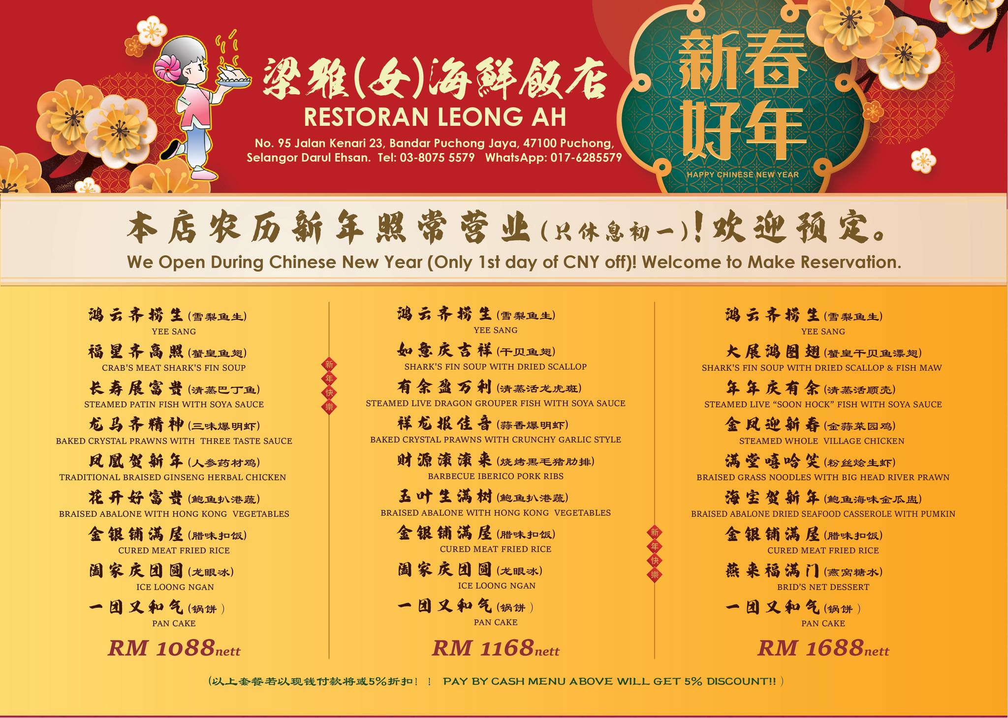 leong_ah_puchong_cny2026_01