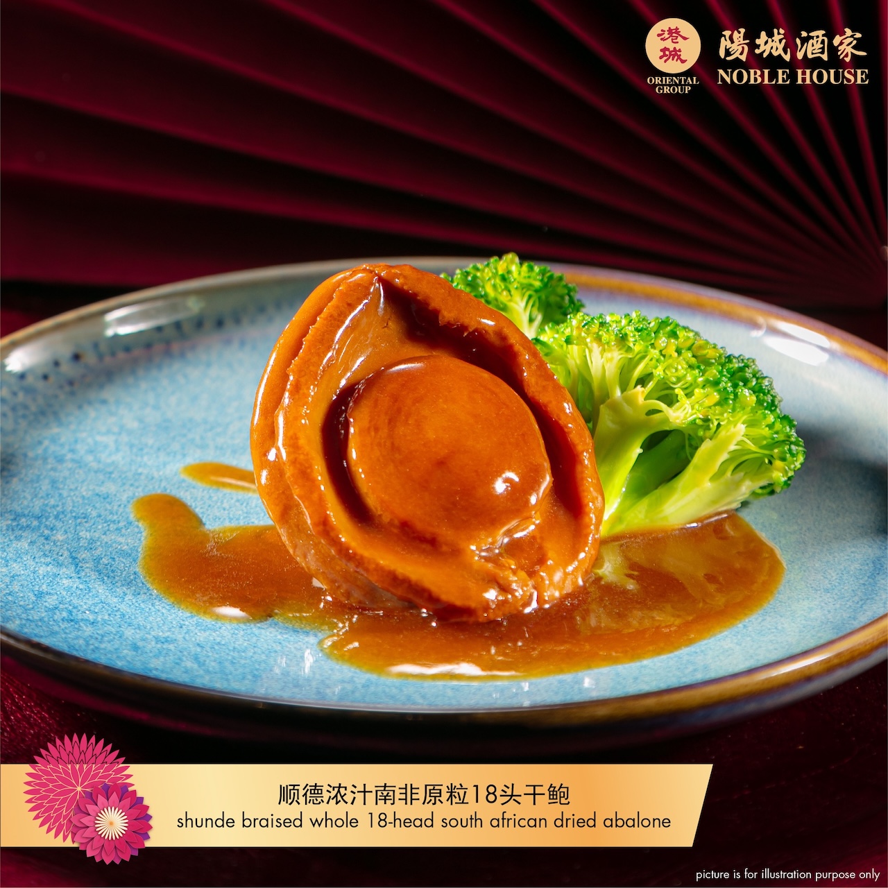 noble_house_cny2026_01