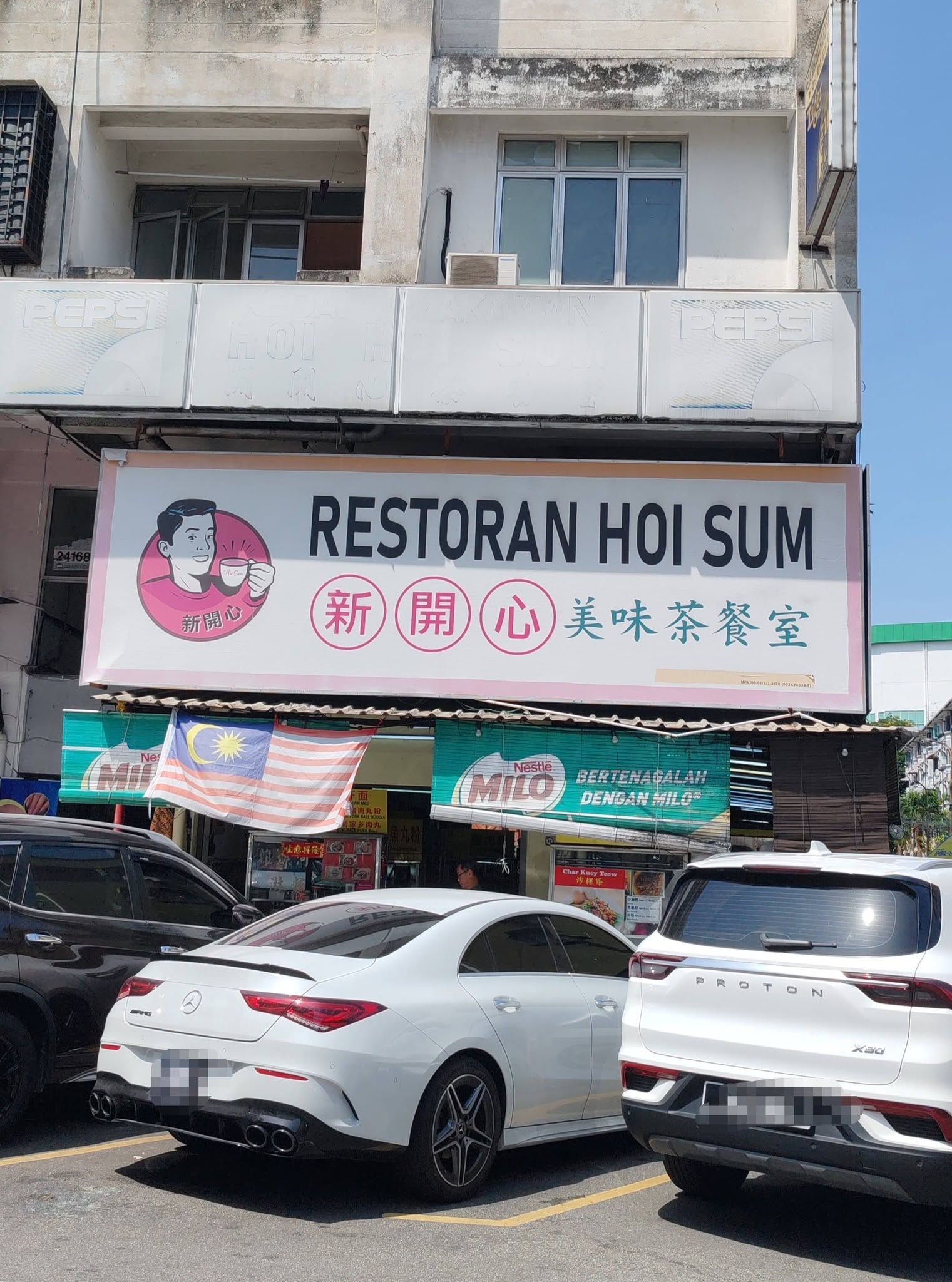 restoran hoi sum