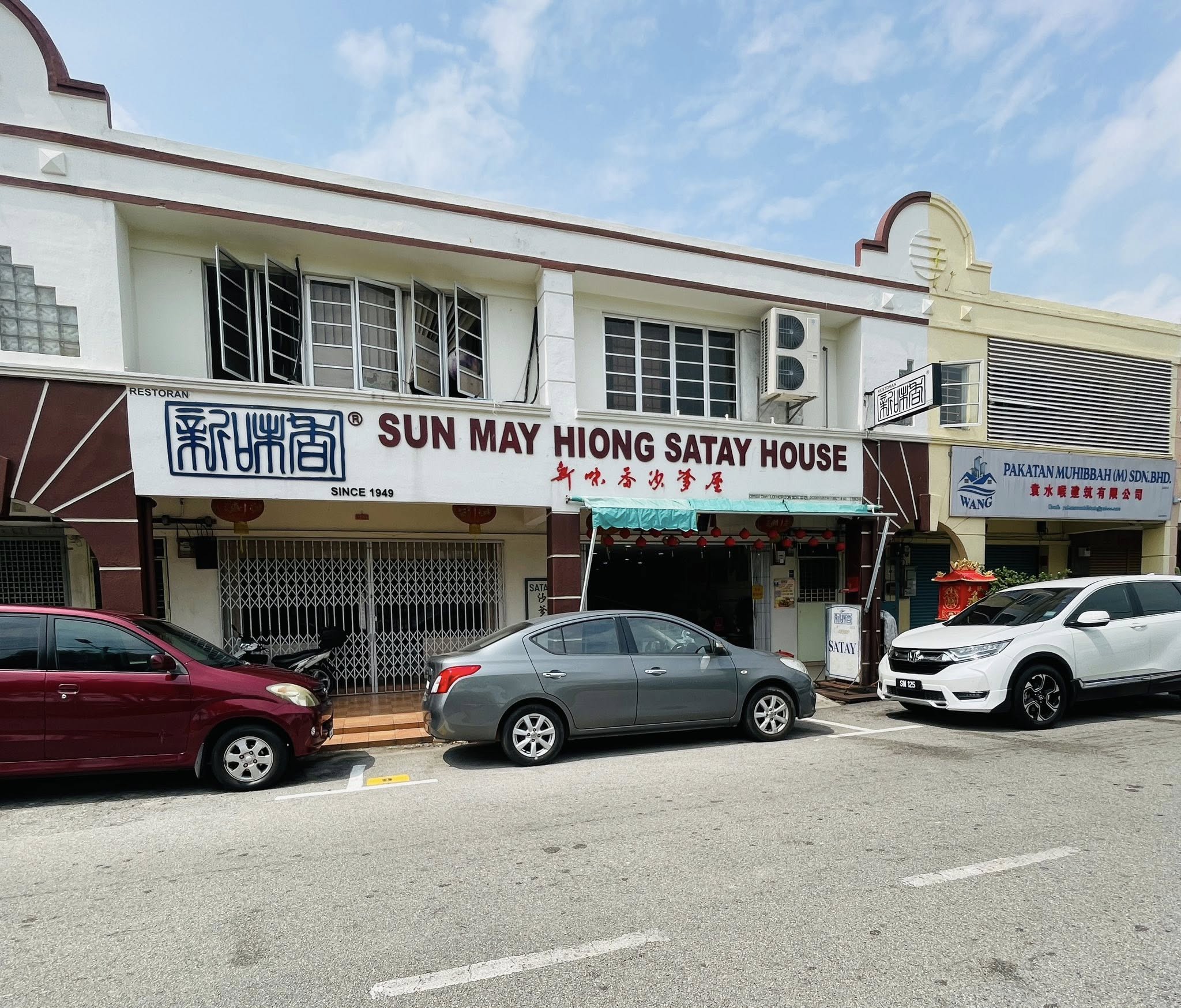 sun may hiong satay house