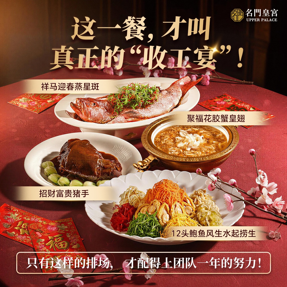 upper_palace_bukit_jalil_cny2026_01