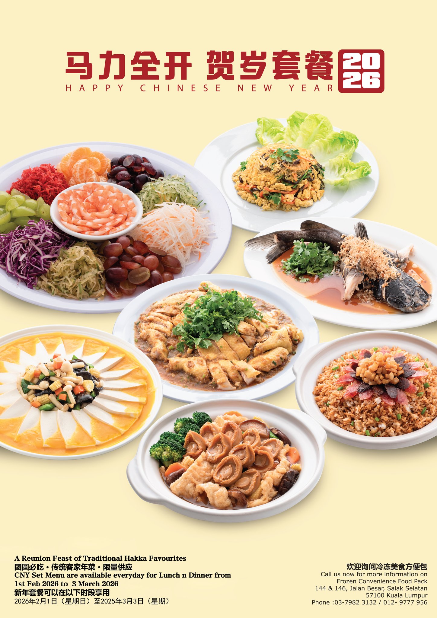 sekmechoy_restaurant_cny2026_01