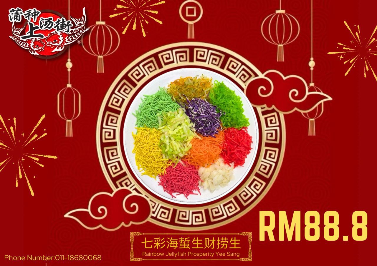 siong_tong_gai_cny2026_01