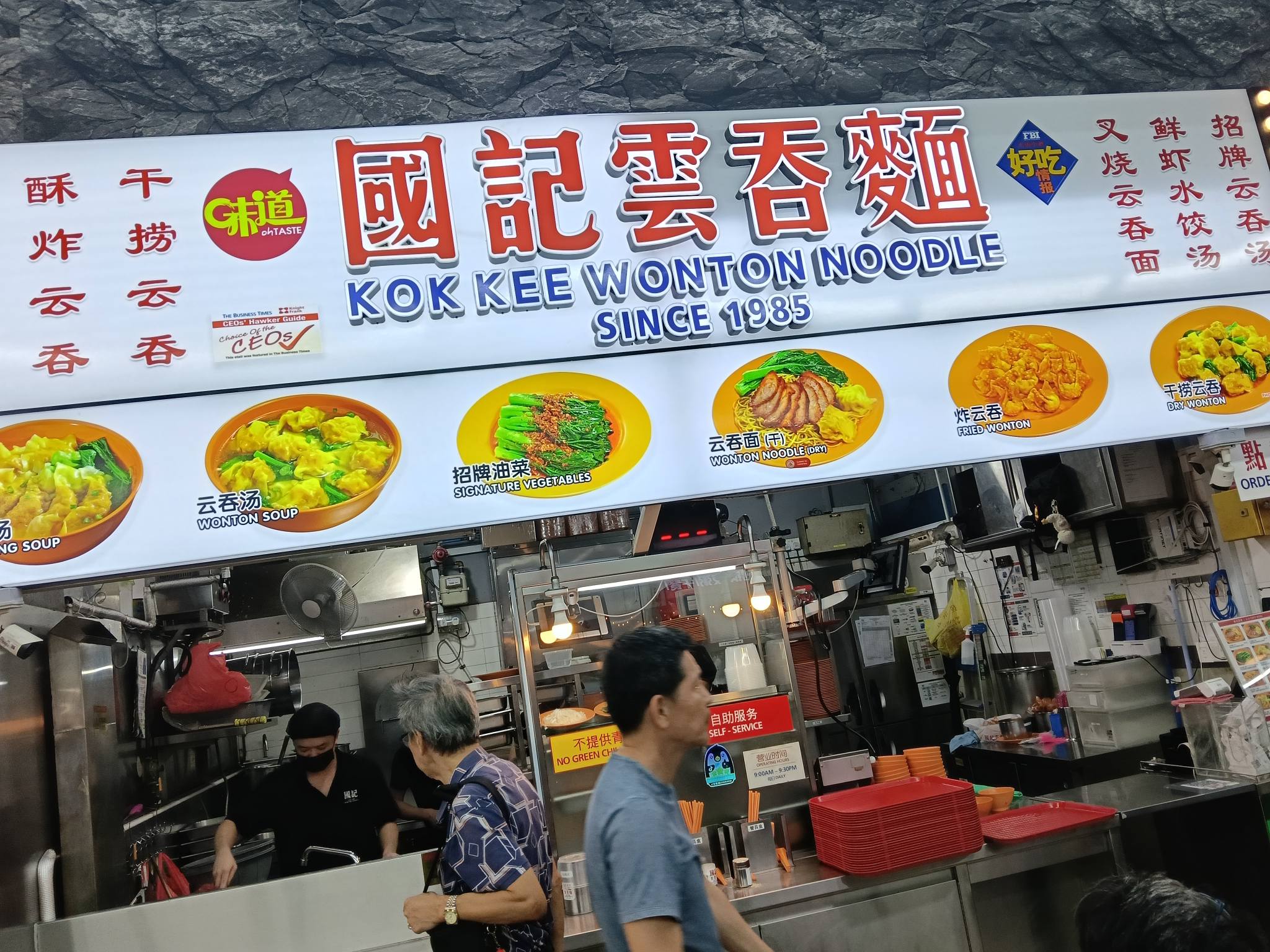 kok kee wonton noodle foch road