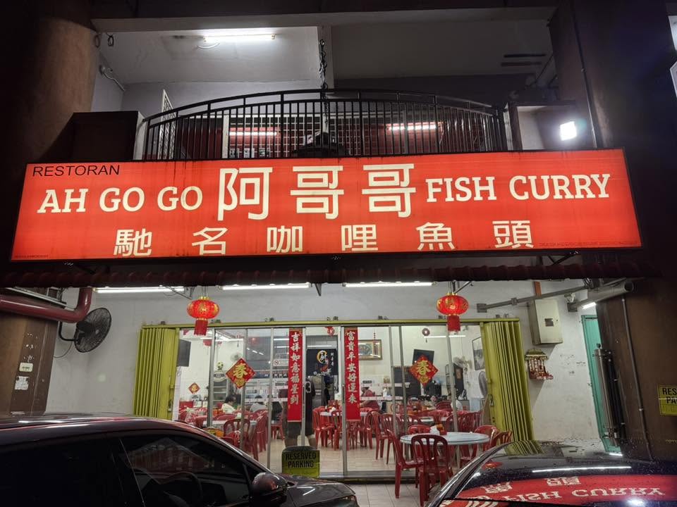 ah_go_go_fish_curry_restaurant_jun2026_williamthevarajan_05