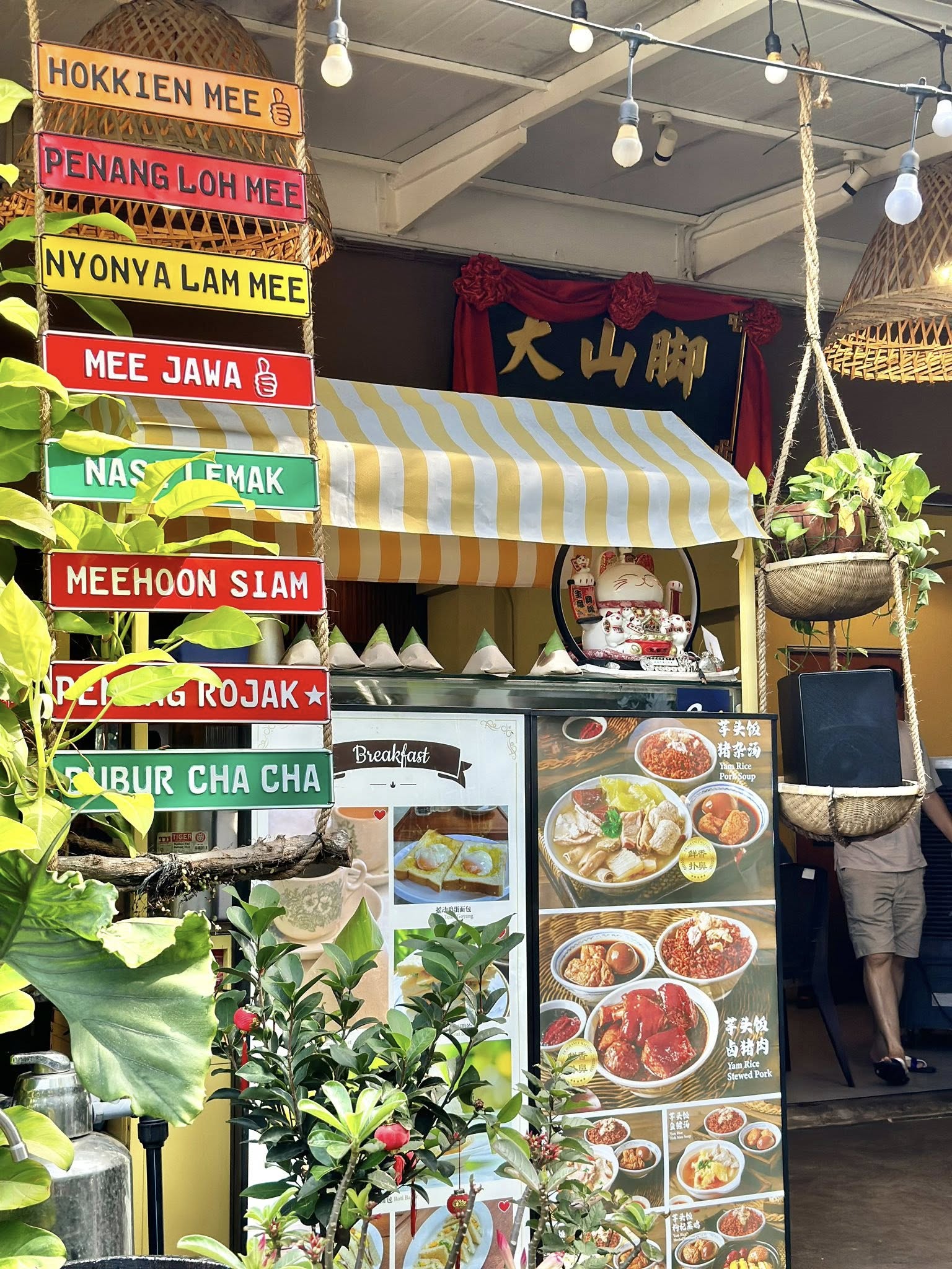 bm_yam_rice_ara_damansara_jun2026_connietss_02