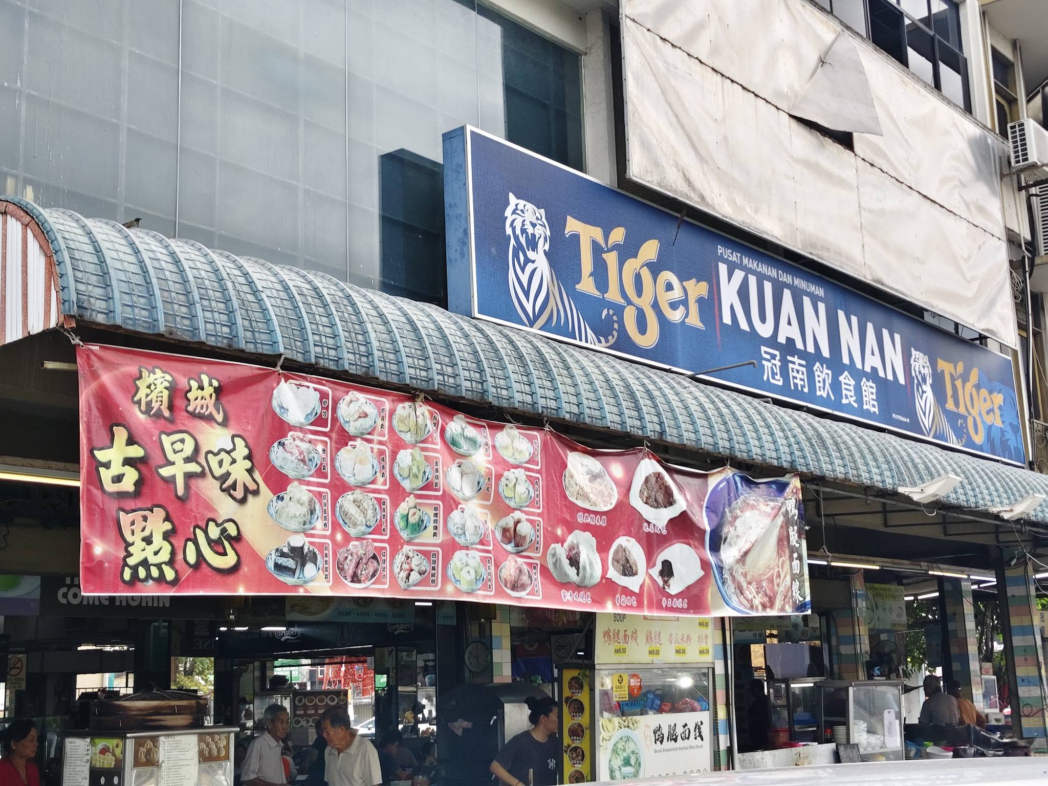 kedai_kopi_kuan_nan_jun2026_davidleesp_01