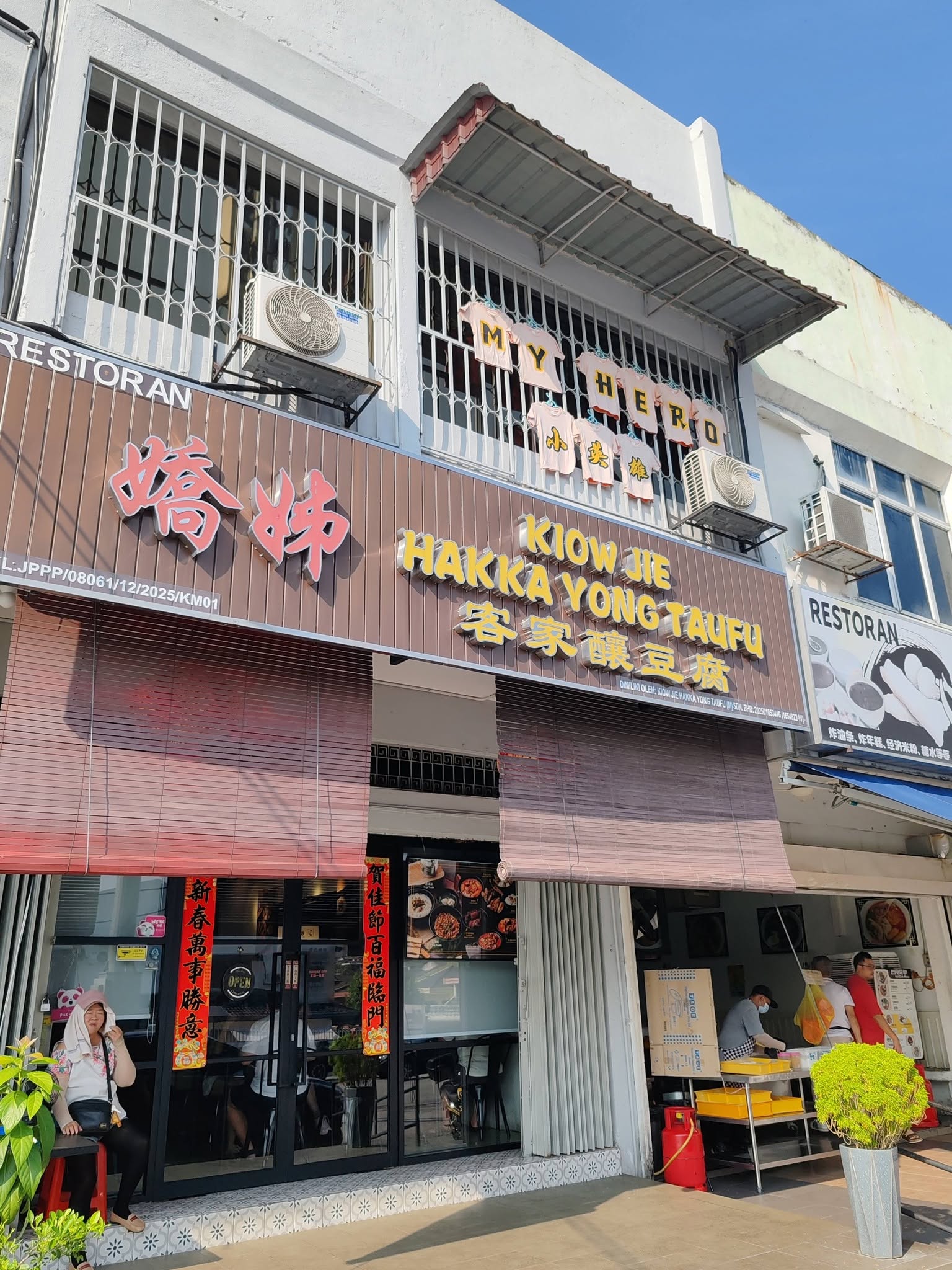 kiow_kee_hakka_yong_taufu_taman_connaught_jun2026_kanechong_02