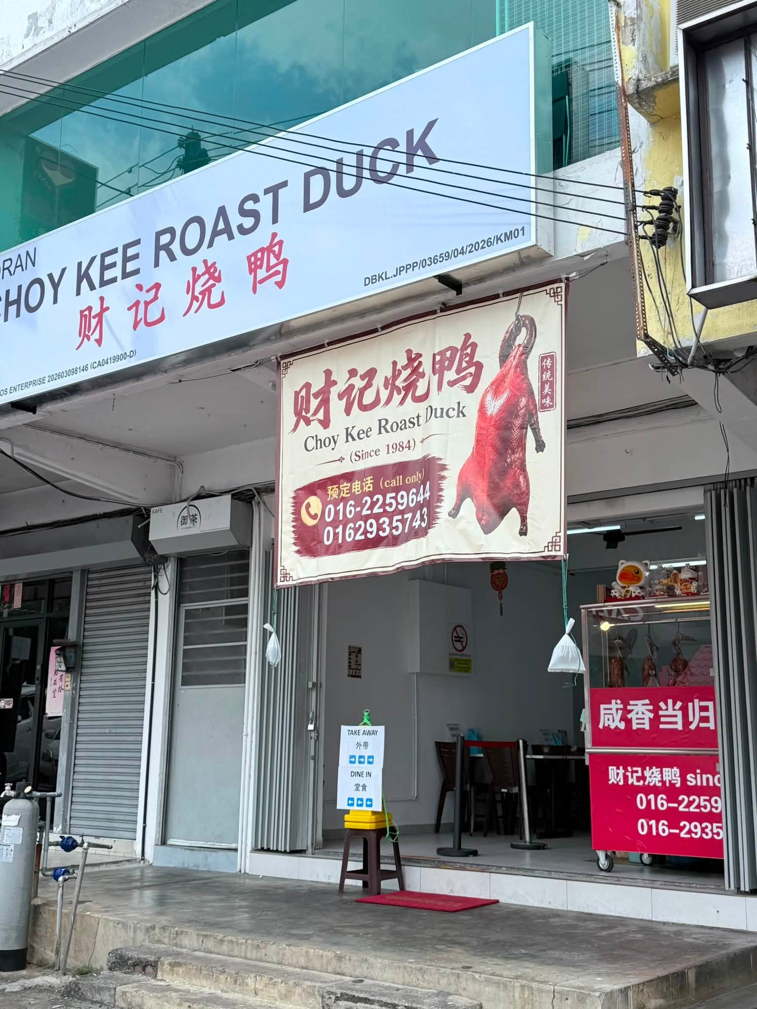choy_kee_roast_duck_jun2026_stevencttea_01