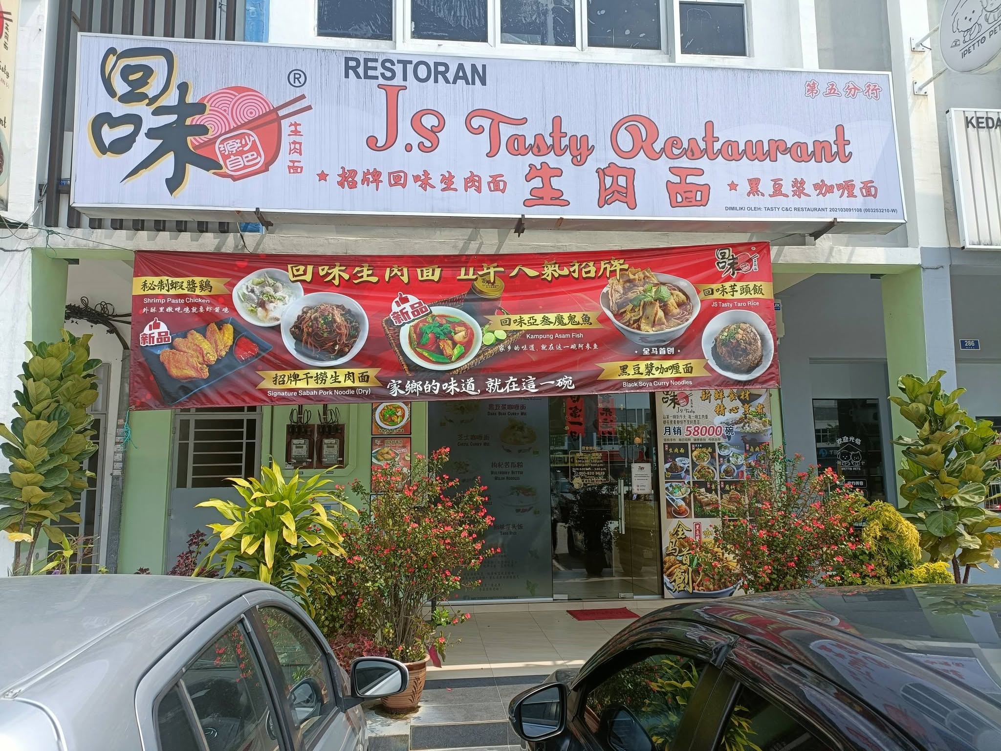 js_tasty_restaurant_kulai_jul2026_leemun_03