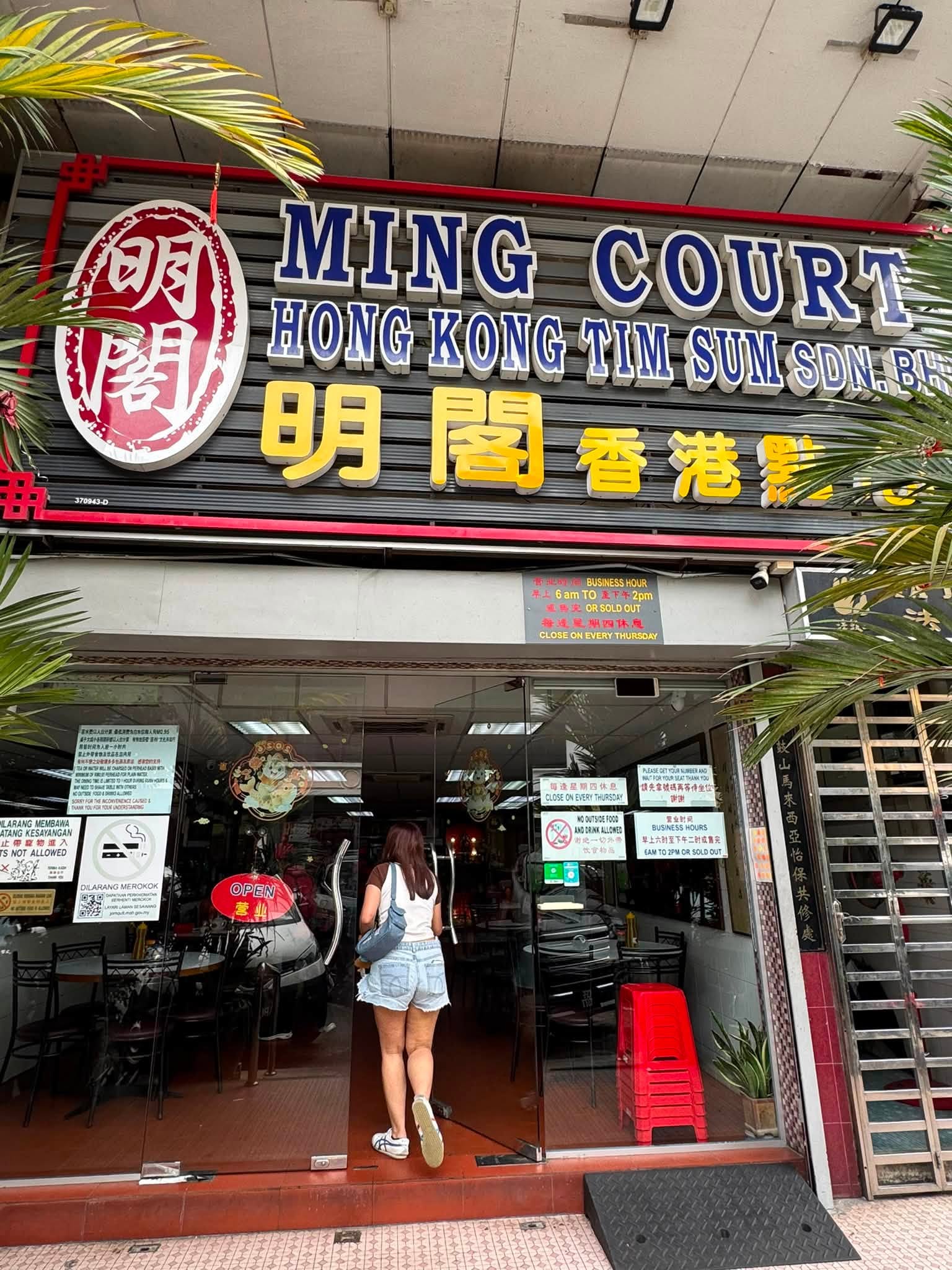 ming_court_dim_sum_jul2026_alwyndavid_03