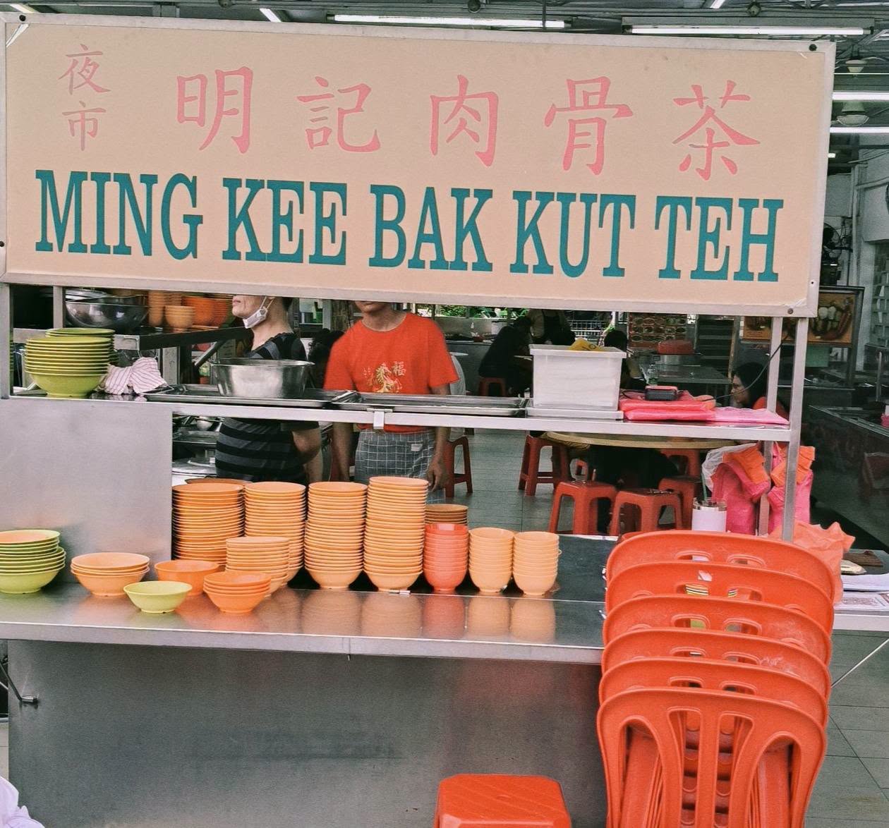 ming_kee_bak_kut_teh_jul2026_davidquah_05