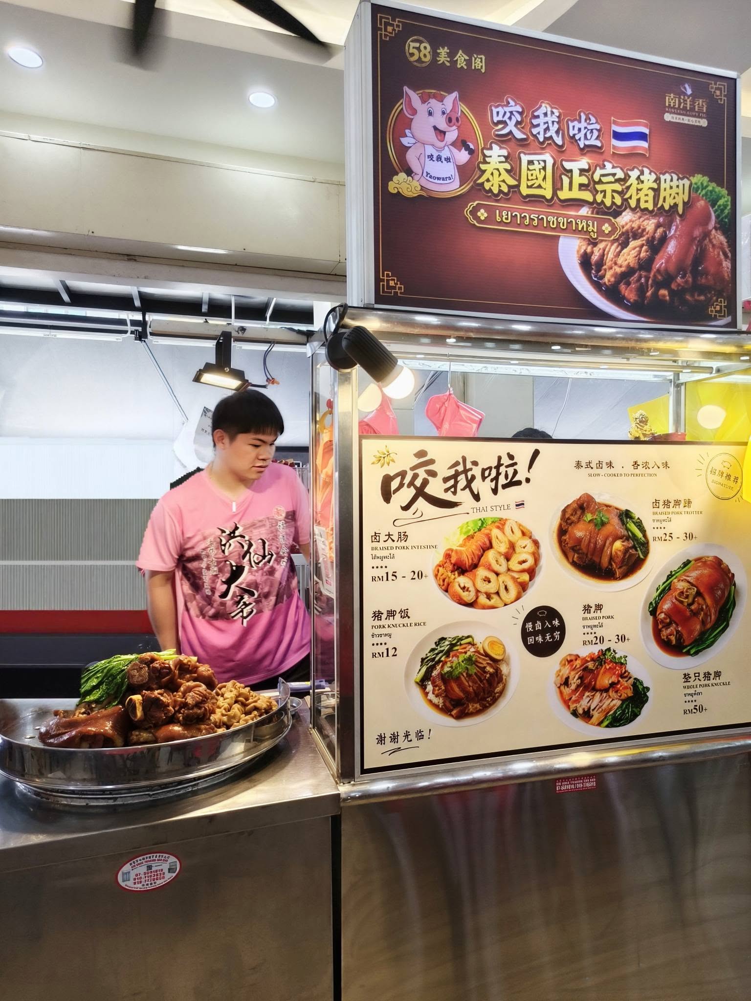 restoran_58_food_court_jul2026_hanslim_03